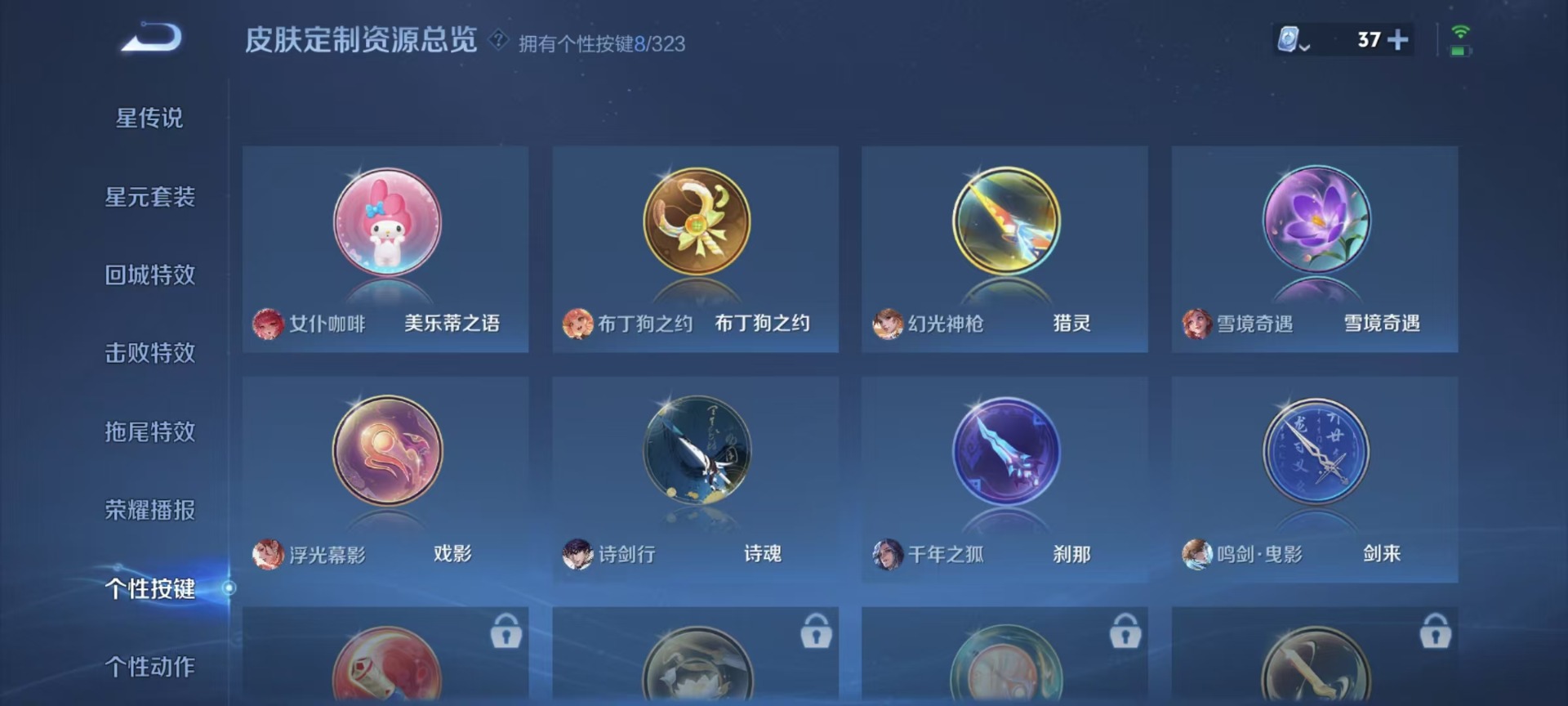 WZQM3169888王者荣耀账号详情图9 WZQM3169888王者荣耀账号详情图9