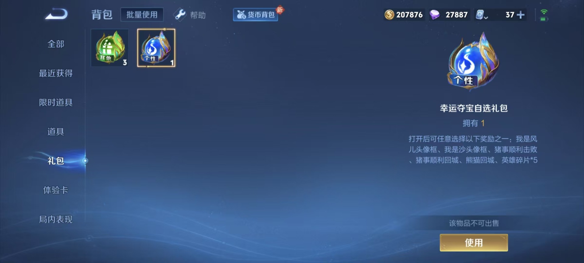 WZQM3169888王者荣耀账号详情图12 WZQM3169888王者荣耀账号详情图12