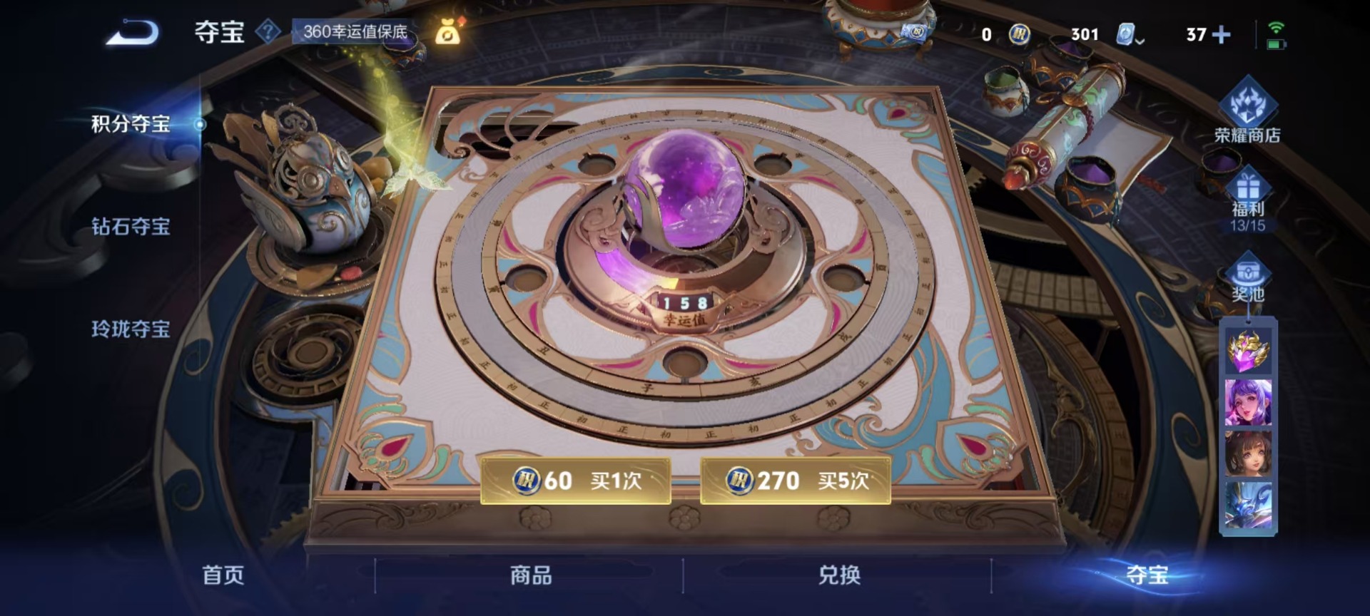 WZQM3169888王者荣耀账号详情图13 WZQM3169888王者荣耀账号详情图13