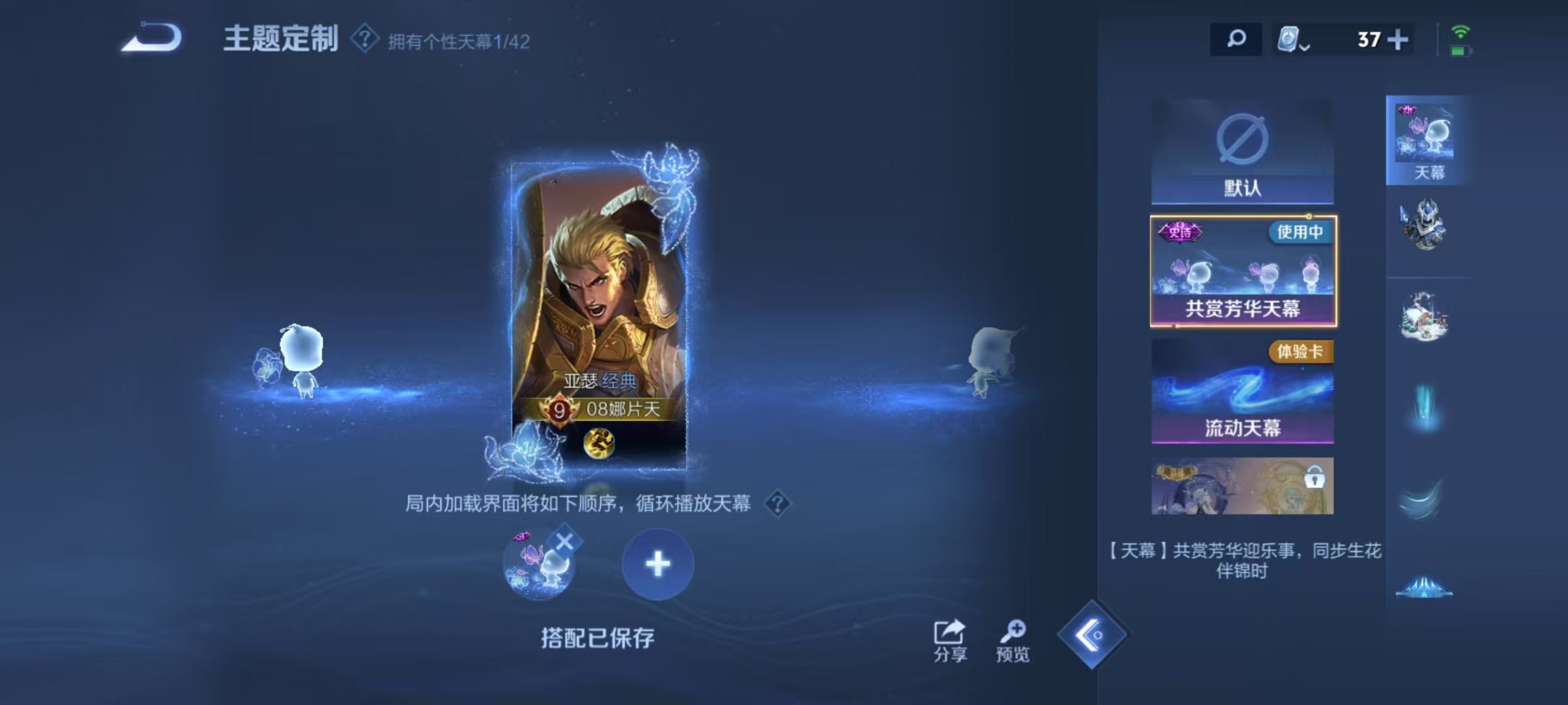 WZQM3169888王者荣耀账号详情图14 WZQM3169888王者荣耀账号详情图14