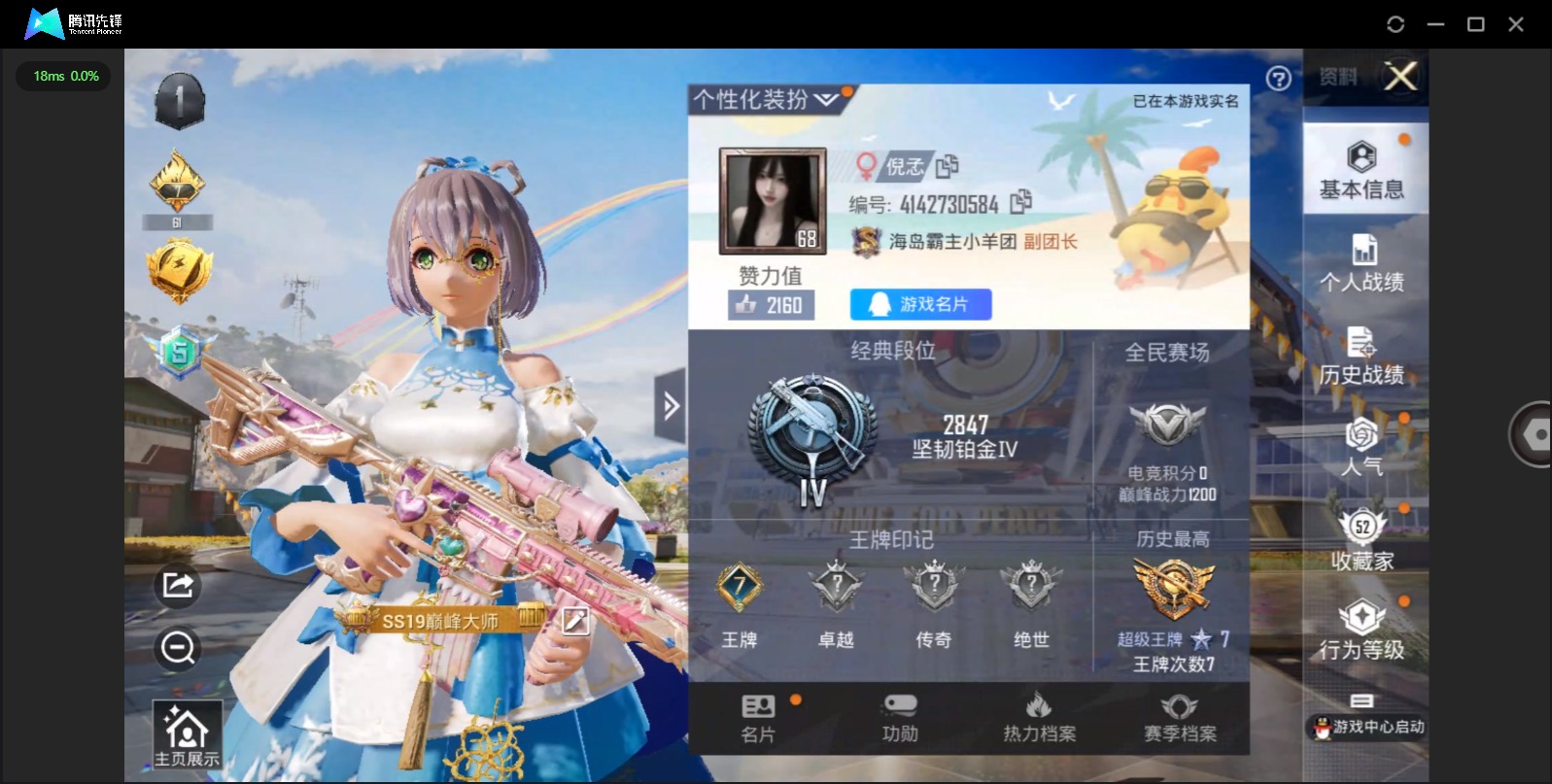 WZQM3169888王者荣耀账号详情图16 WZQM3169888王者荣耀账号详情图16
