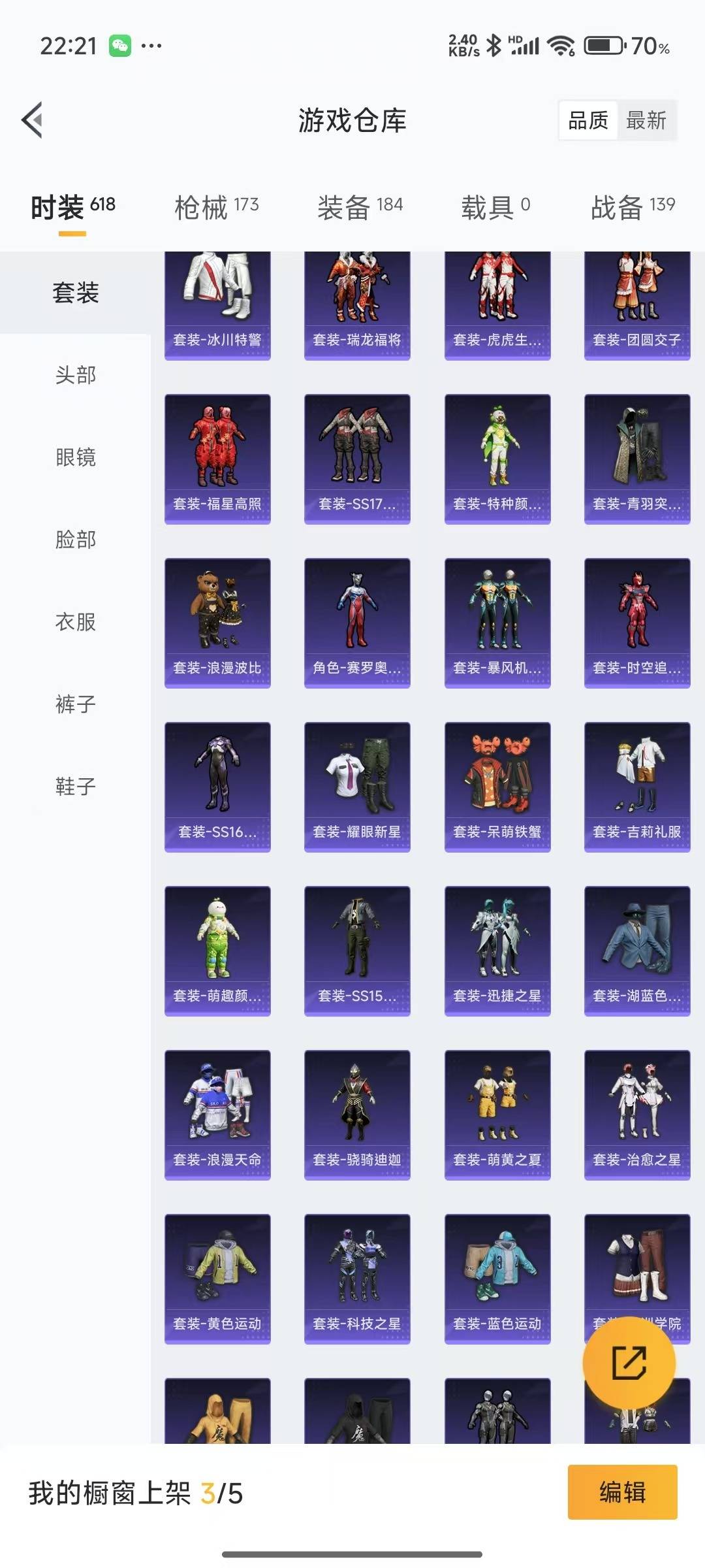 WZQM3169888王者荣耀账号详情图21 WZQM3169888王者荣耀账号详情图21