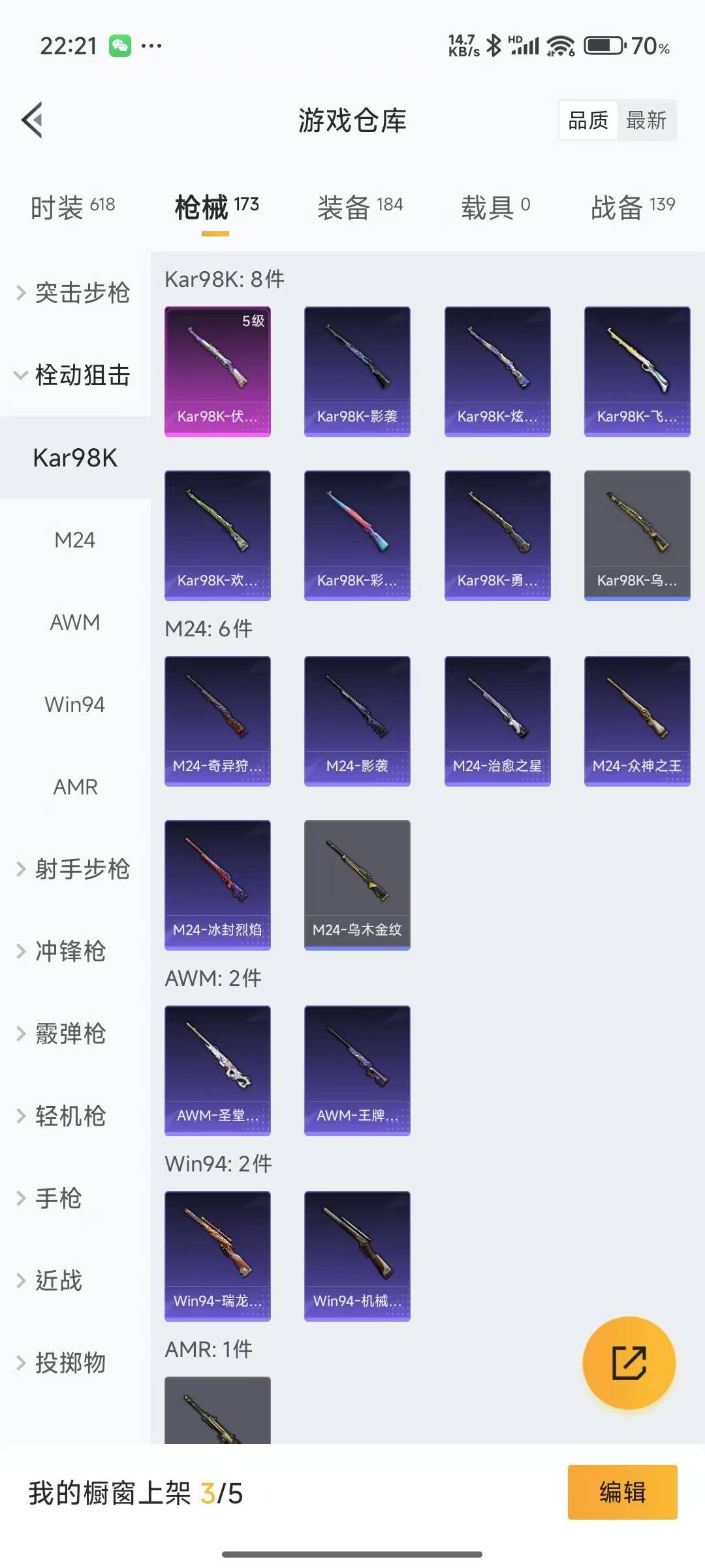 WZQM3169888王者荣耀账号详情图27 WZQM3169888王者荣耀账号详情图27