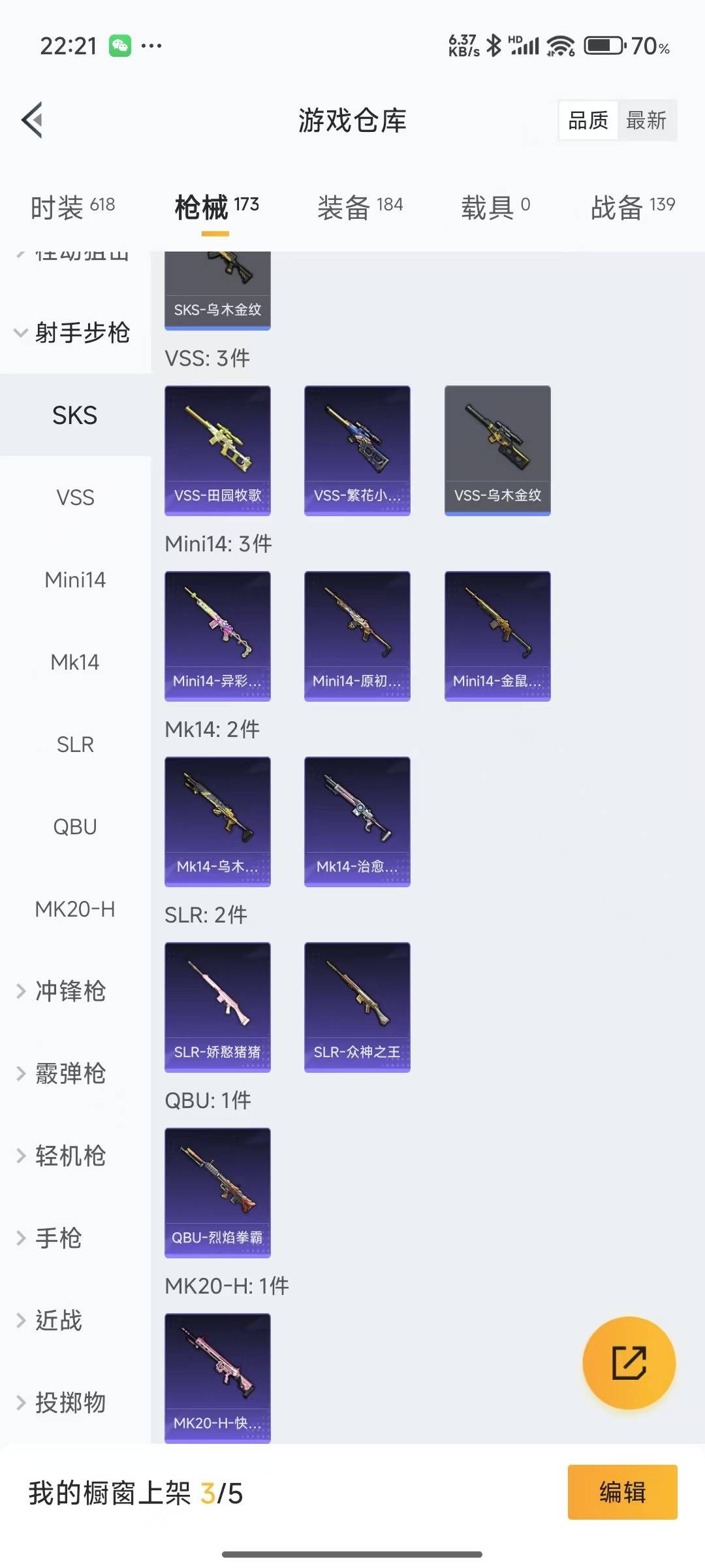 WZQM3169888王者荣耀账号详情图28 WZQM3169888王者荣耀账号详情图28