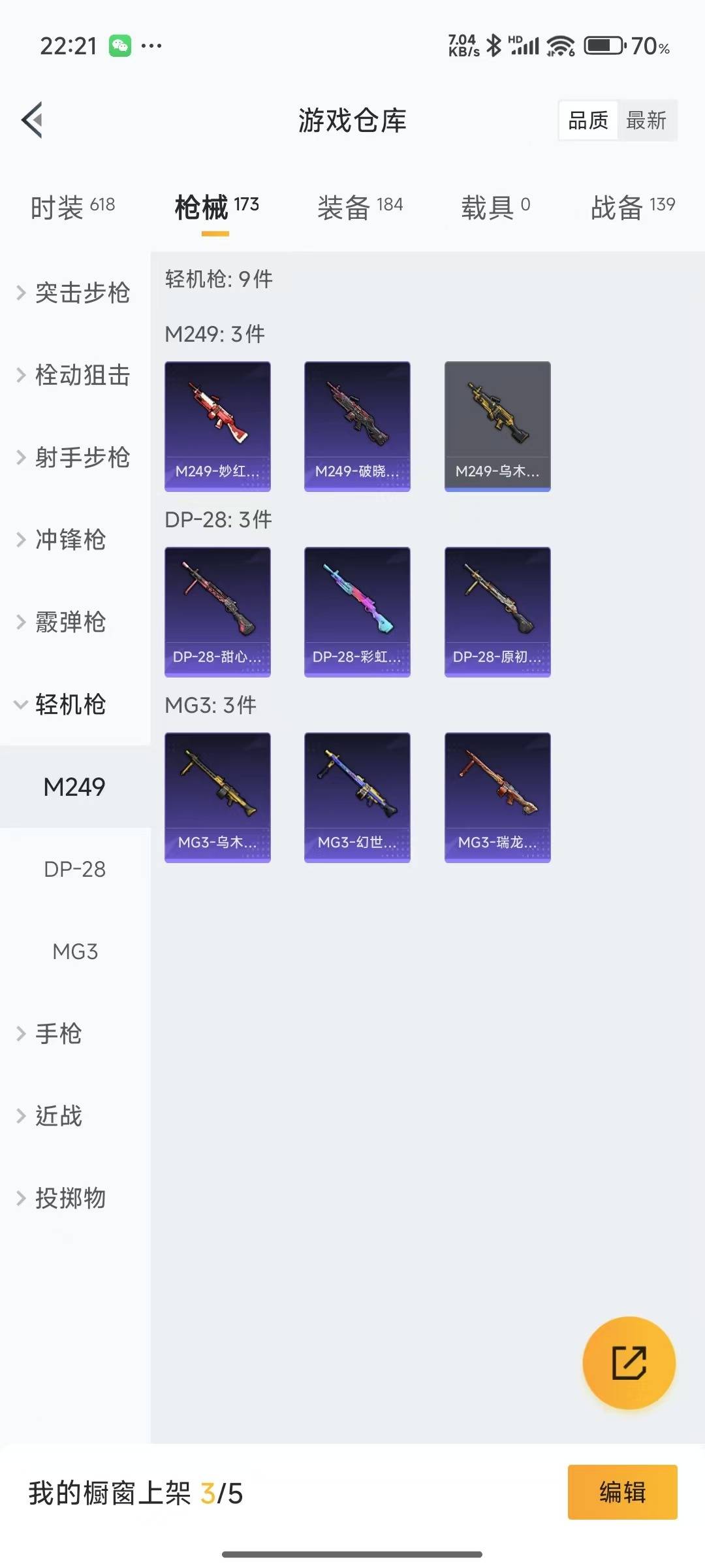 WZQM3169888王者荣耀账号详情图31 WZQM3169888王者荣耀账号详情图31