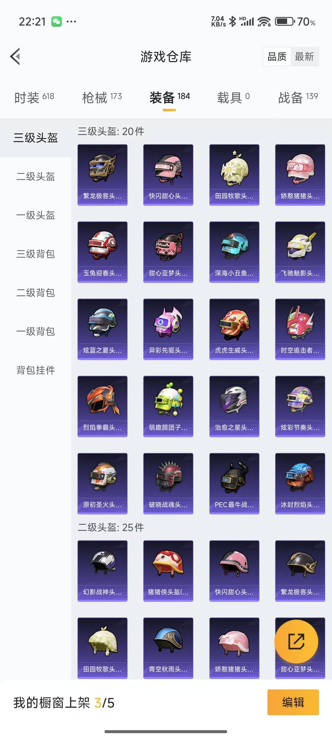 WZQM3169888王者荣耀账号详情图32 WZQM3169888王者荣耀账号详情图32