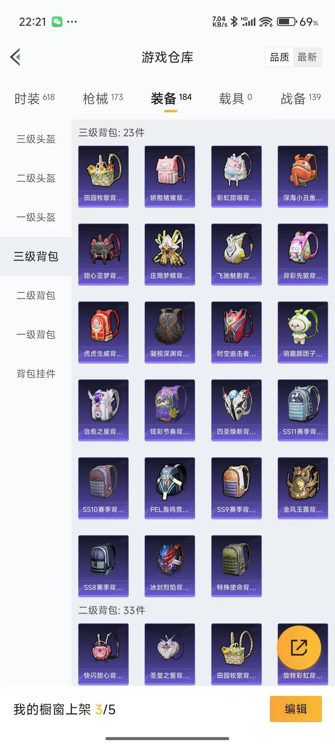 WZQM3169888王者荣耀账号详情图33 WZQM3169888王者荣耀账号详情图33
