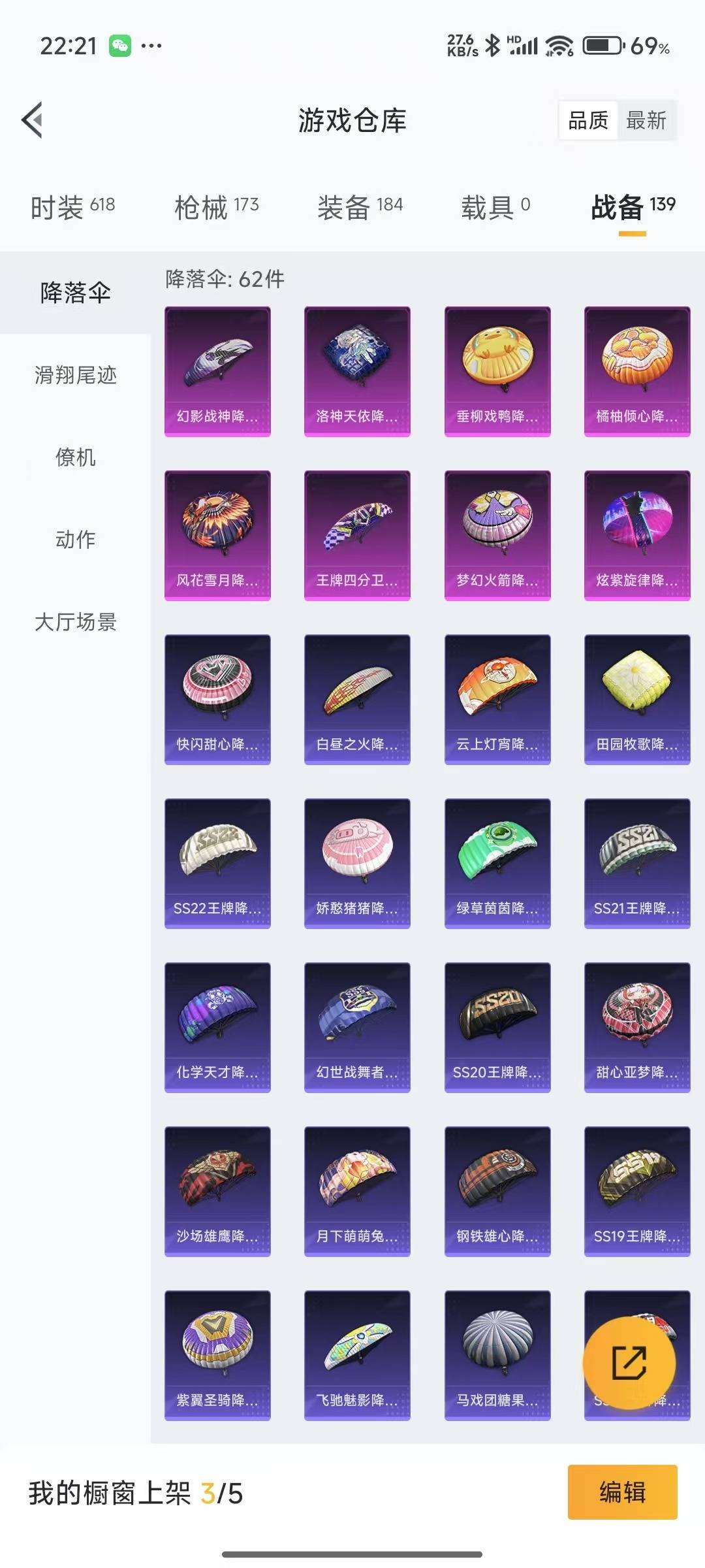 WZQM3169888王者荣耀账号详情图34 WZQM3169888王者荣耀账号详情图34