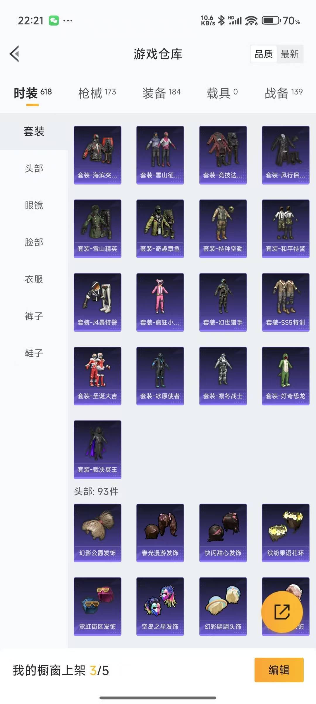 WZQM3169888王者荣耀账号详情图36 WZQM3169888王者荣耀账号详情图36