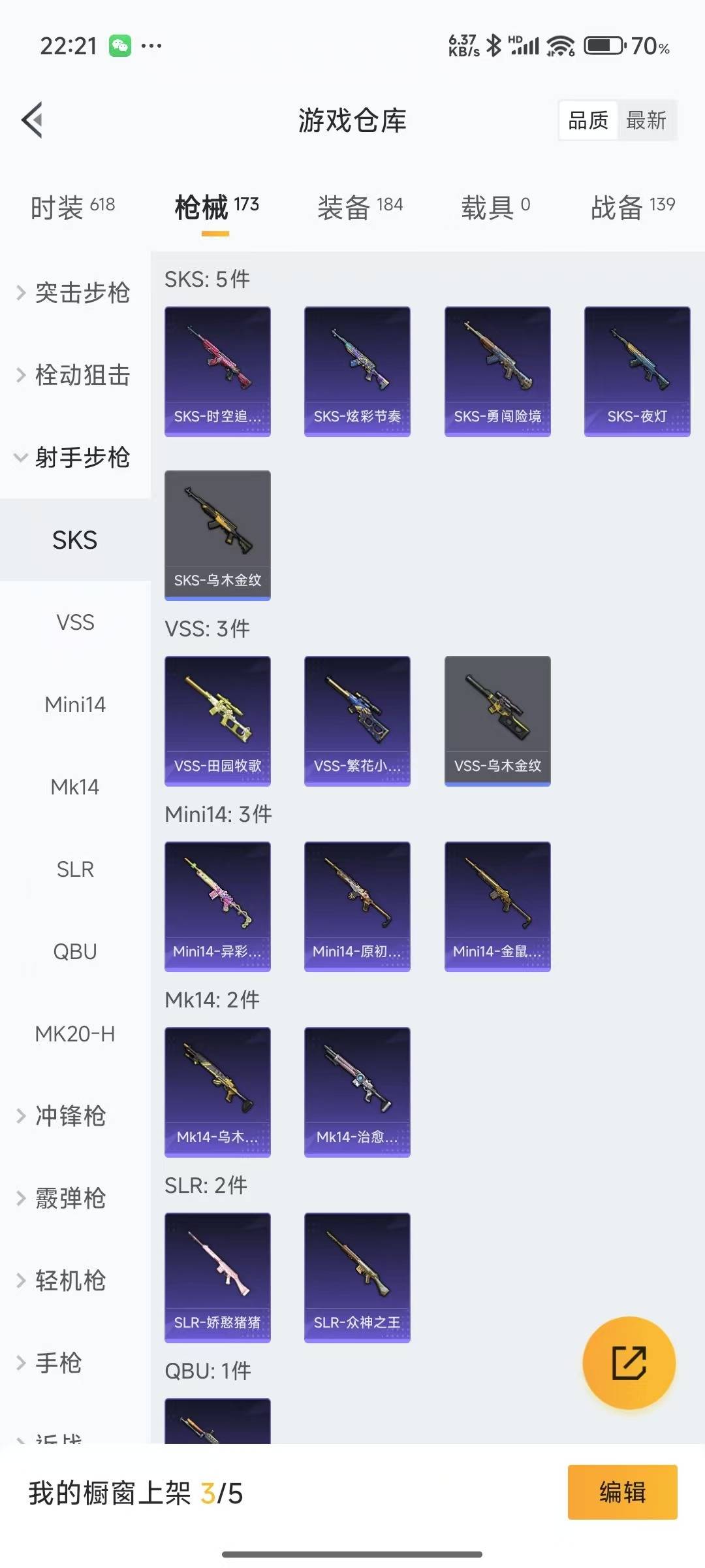 WZQM3169888王者荣耀账号详情图37 WZQM3169888王者荣耀账号详情图37