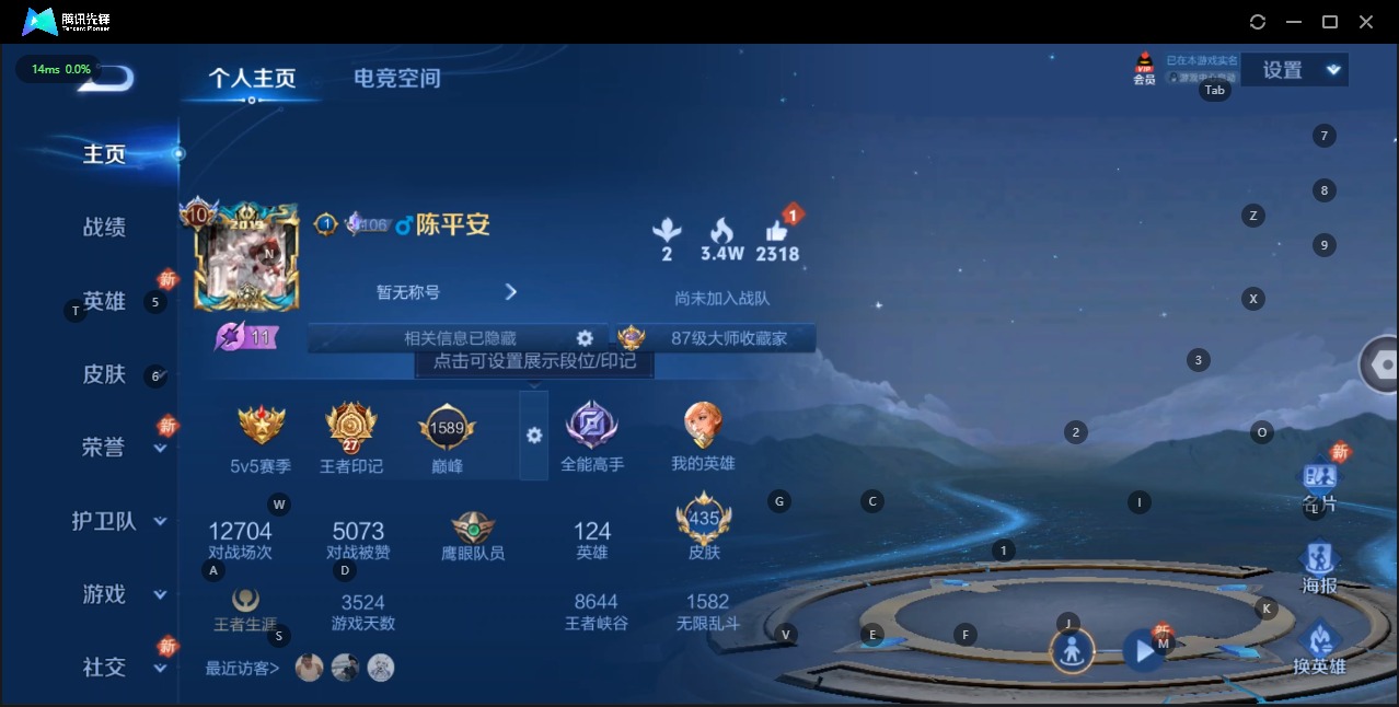 [9172358]V10 3典藏 45传说 124英雄 435皮肤 典藏英雄武则天 可修改实名 荣耀水晶：杀手不太冷,天鹅之梦(小乔典藏),无限飓风号(高达) 传说皮：李逍遥,遇见胡旋,游龙清影(小