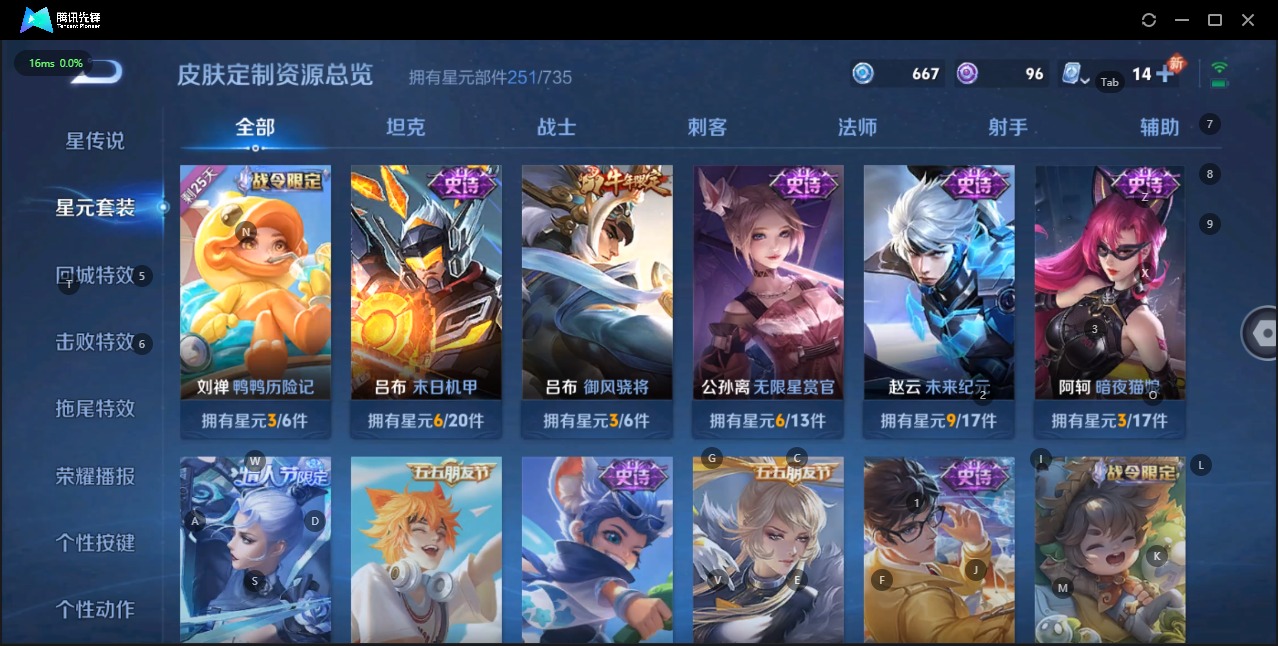 [9172358]V10 3典藏 45传说 124英雄 435皮肤 典藏英雄武则天 可修改实名 荣耀水晶：杀手不太冷,天鹅之梦(小乔典藏),无限飓风号(高达) 传说皮：李逍遥,遇见胡旋,游龙清影(小