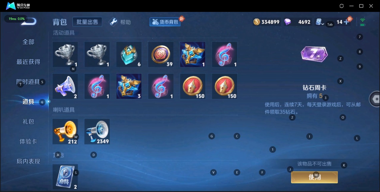 [9172358]V10 3典藏 45传说 124英雄 435皮肤 典藏英雄武则天 可修改实名 荣耀水晶：杀手不太冷,天鹅之梦(小乔典藏),无限飓风号(高达) 传说皮：李逍遥,遇见胡旋,游龙清影(小