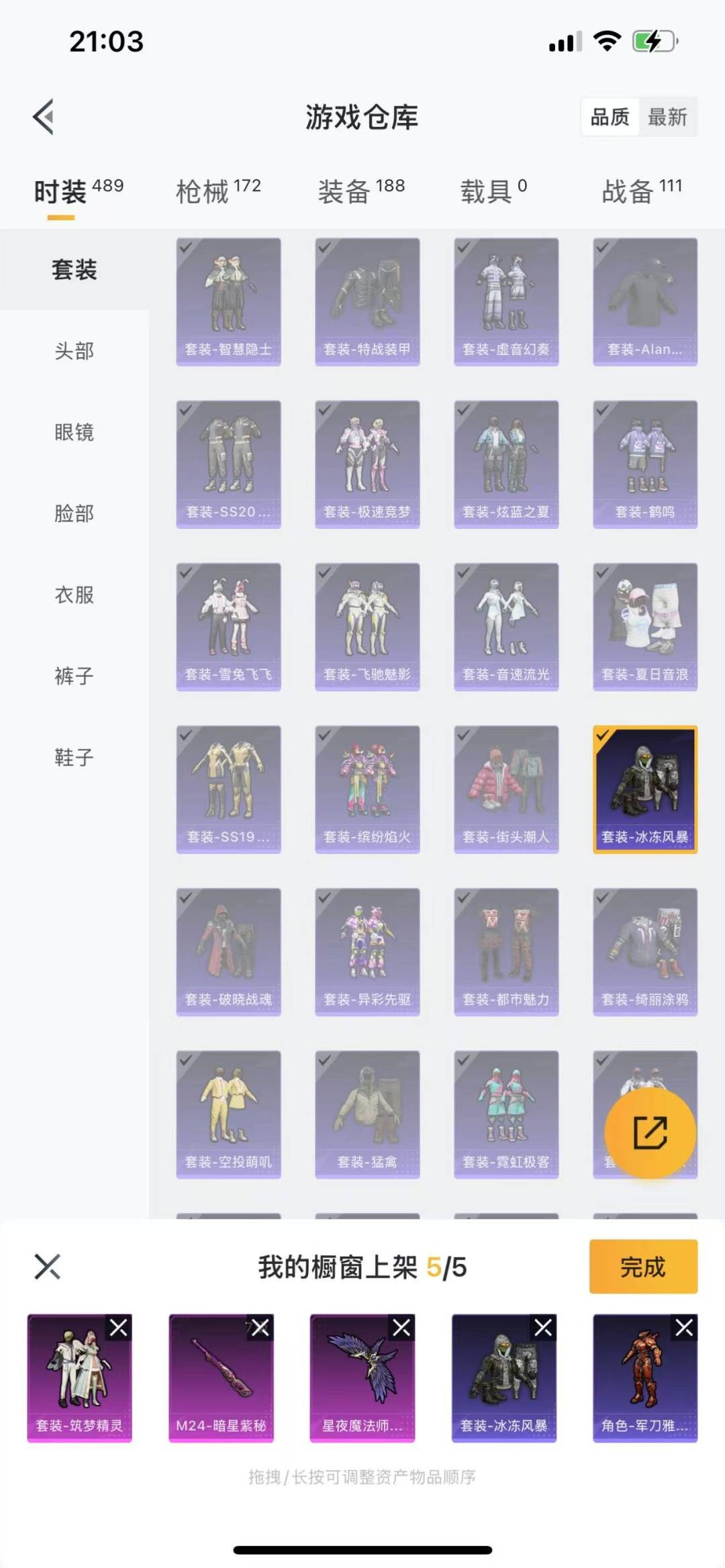[9172383]3粉装 4特效枪 0载具 7印记 可二次 可修改实名 身法装备：Mark.06(新蓝螳螂) 时装数：456 枪械数：158 战备数：0 热门装扮：月影灵韵,筑梦精灵,飒粉甜心 稀有