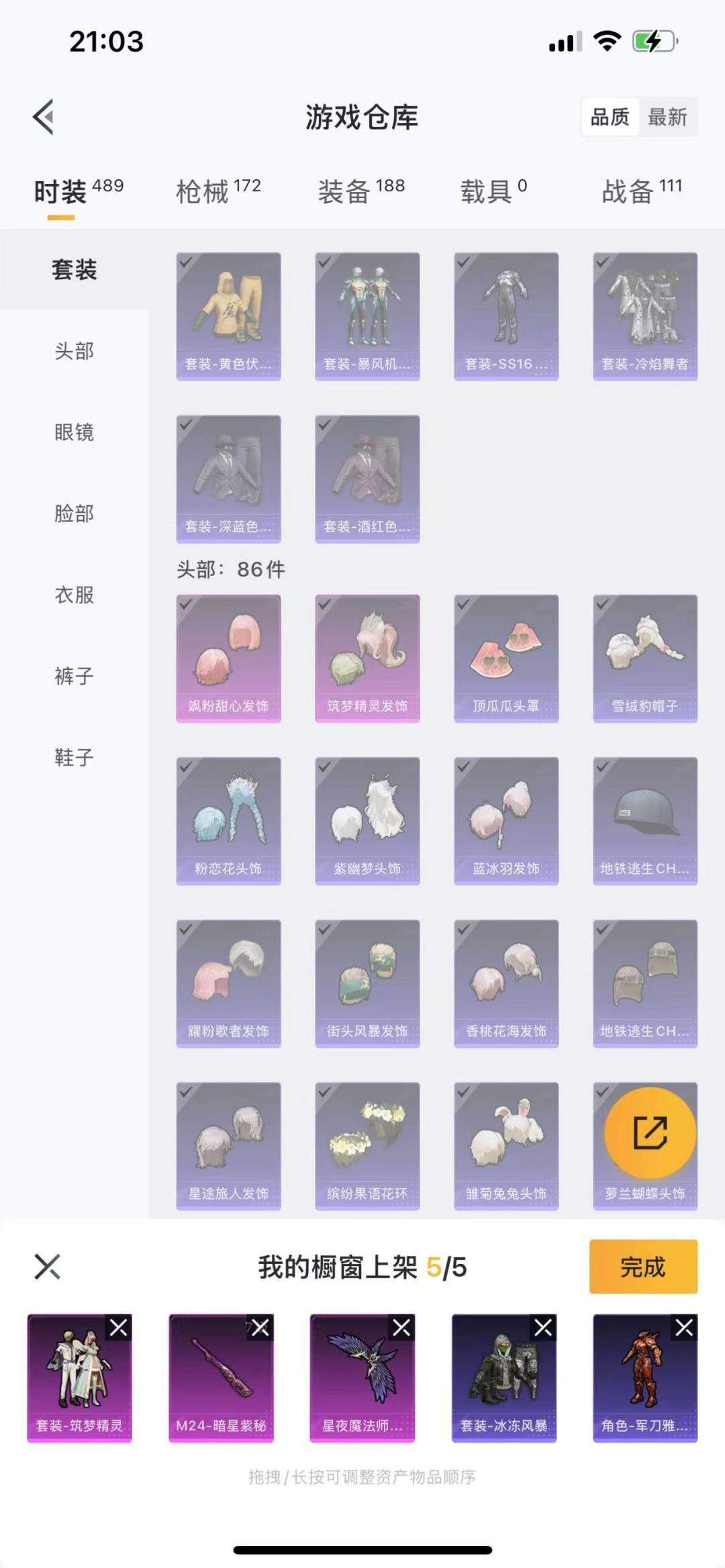 [9172383]3粉装 4特效枪 0载具 7印记 可二次 可修改实名 身法装备：Mark.06(新蓝螳螂) 时装数：456 枪械数：158 战备数：0 热门装扮：月影灵韵,筑梦精灵,飒粉甜心 稀有