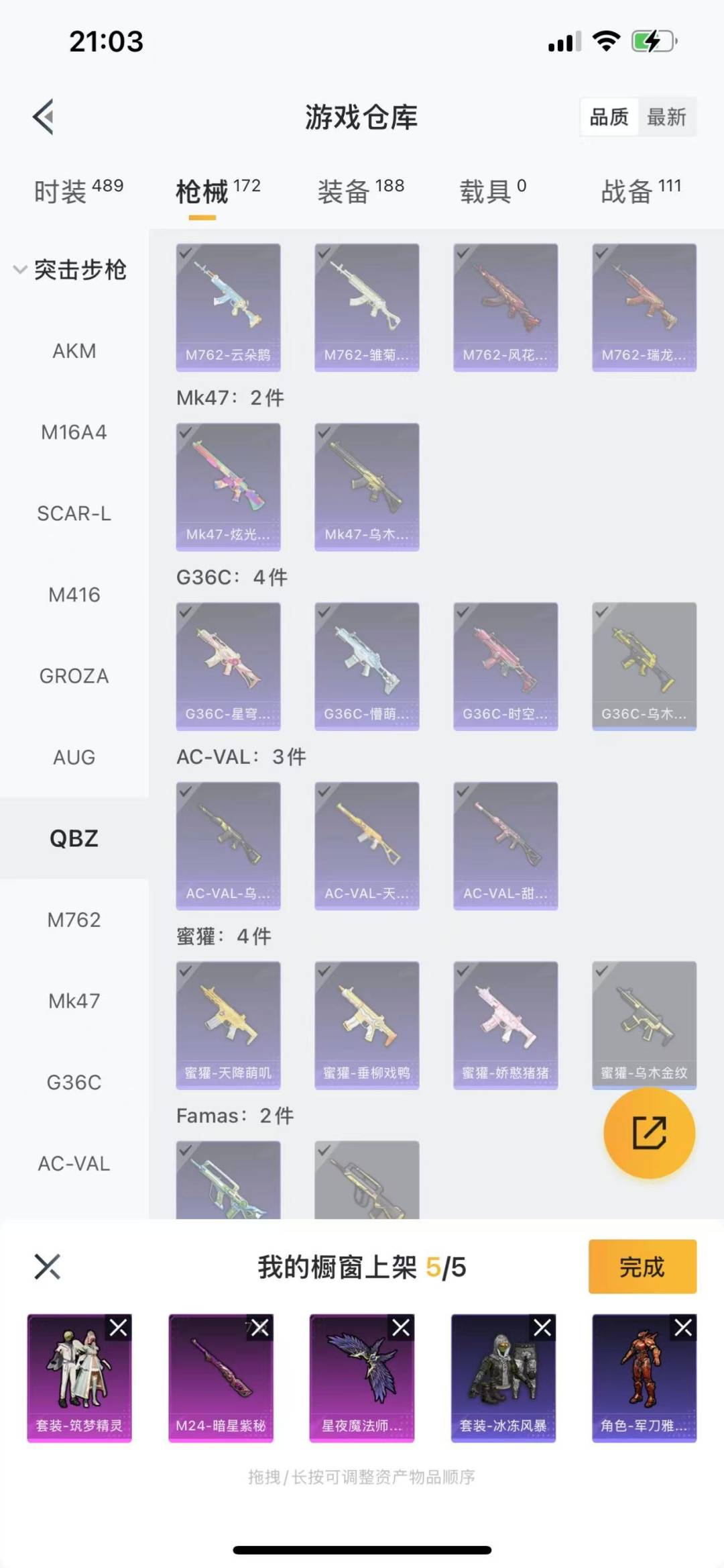 [9172383]3粉装 4特效枪 0载具 7印记 可二次 可修改实名 身法装备：Mark.06(新蓝螳螂) 时装数：456 枪械数：158 战备数：0 热门装扮：月影灵韵,筑梦精灵,飒粉甜心 稀有