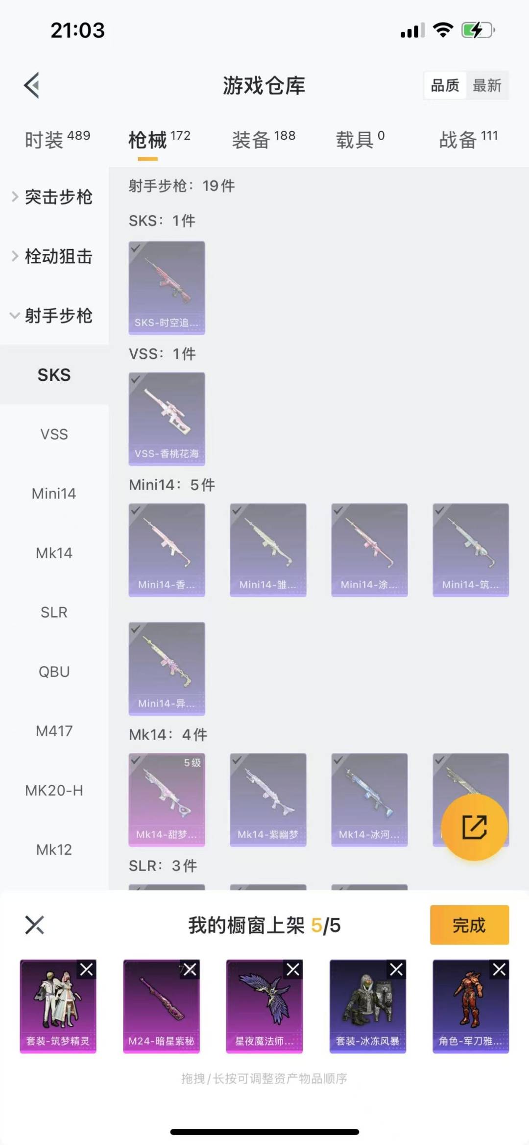 [9172383]3粉装 4特效枪 0载具 7印记 可二次 可修改实名 身法装备：Mark.06(新蓝螳螂) 时装数：456 枪械数：158 战备数：0 热门装扮：月影灵韵,筑梦精灵,飒粉甜心 稀有