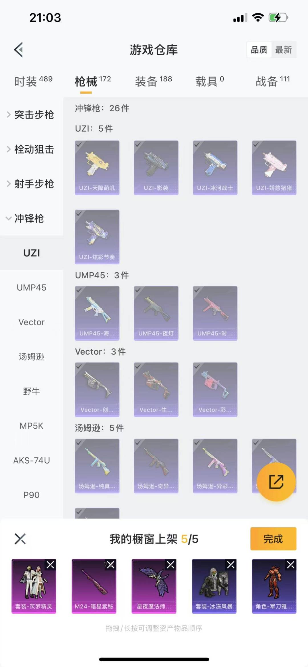 [9172383]3粉装 4特效枪 0载具 7印记 可二次 可修改实名 身法装备：Mark.06(新蓝螳螂) 时装数：456 枪械数：158 战备数：0 热门装扮：月影灵韵,筑梦精灵,飒粉甜心 稀有