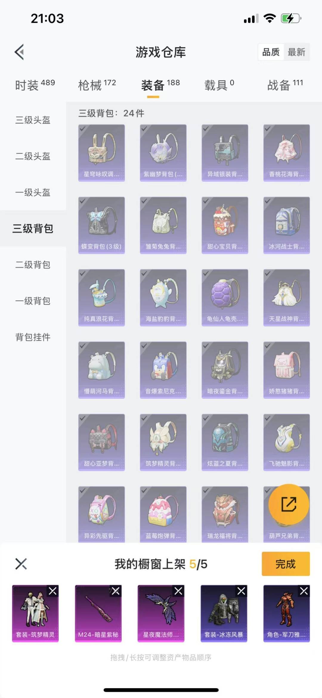 [9172383]3粉装 4特效枪 0载具 7印记 可二次 可修改实名 身法装备：Mark.06(新蓝螳螂) 时装数：456 枪械数：158 战备数：0 热门装扮：月影灵韵,筑梦精灵,飒粉甜心 稀有