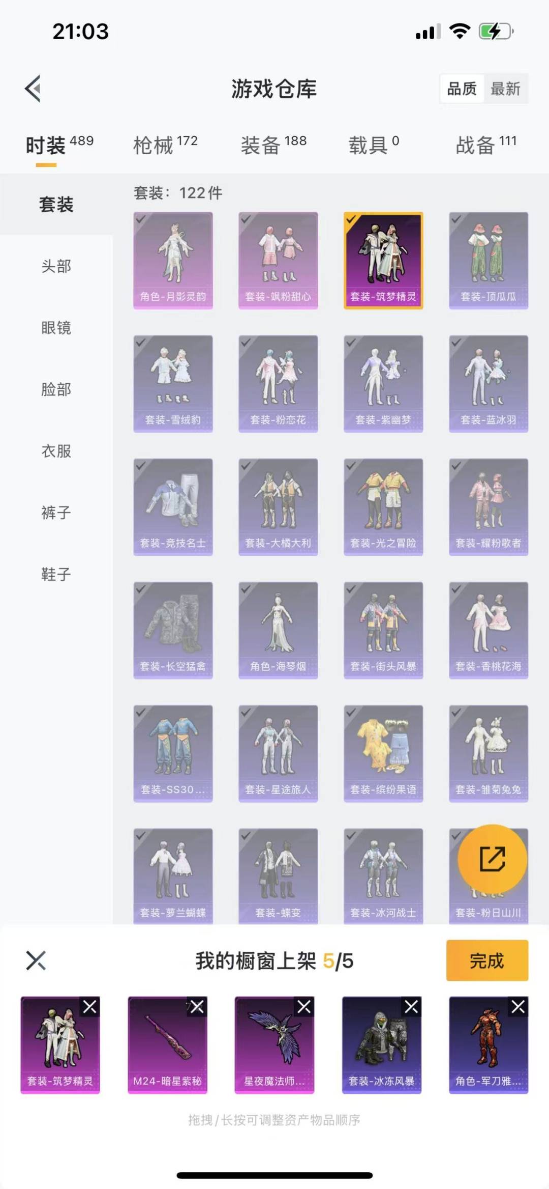 [9172383]3粉装 4特效枪 0载具 7印记 可二次 可修改实名 身法装备：Mark.06(新蓝螳螂) 时装数：456 枪械数：158 战备数：0 热门装扮：月影灵韵,筑梦精灵,飒粉甜心 稀有