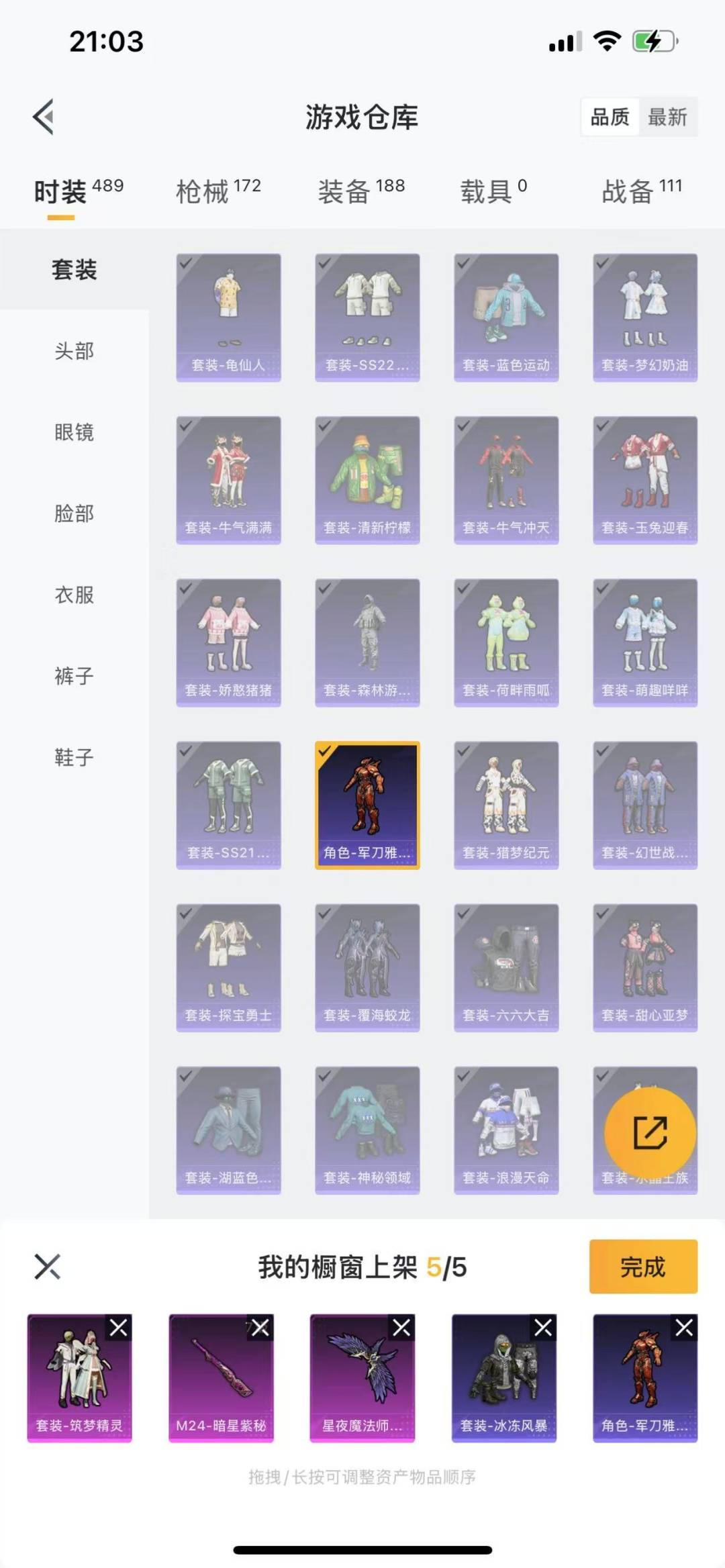[9172383]3粉装 4特效枪 0载具 7印记 可二次 可修改实名 身法装备：Mark.06(新蓝螳螂) 时装数：456 枪械数：158 战备数：0 热门装扮：月影灵韵,筑梦精灵,飒粉甜心 稀有