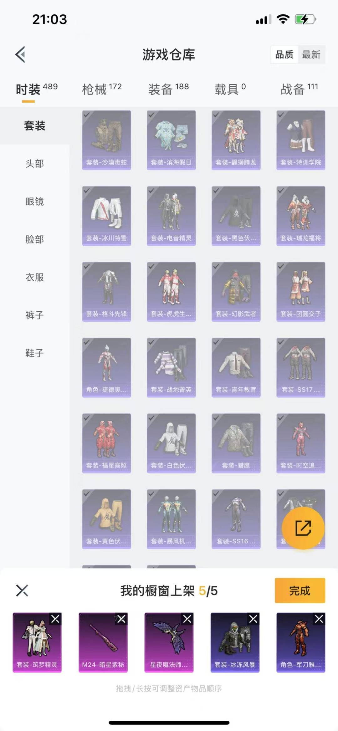 [9172383]3粉装 4特效枪 0载具 7印记 可二次 可修改实名 身法装备：Mark.06(新蓝螳螂) 时装数：456 枪械数：158 战备数：0 热门装扮：月影灵韵,筑梦精灵,飒粉甜心 稀有