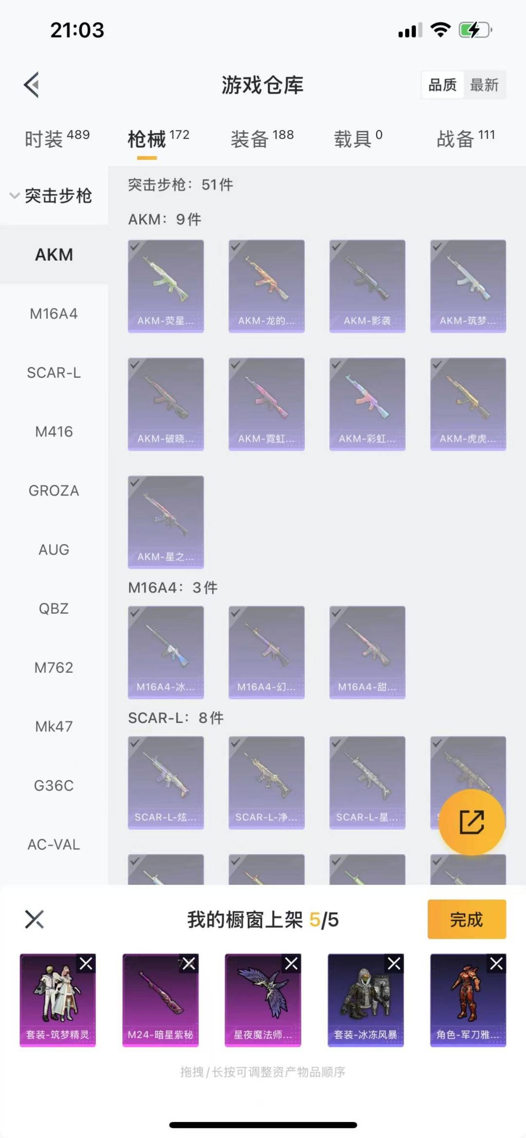 [9172383]3粉装 4特效枪 0载具 7印记 可二次 可修改实名 身法装备：Mark.06(新蓝螳螂) 时装数：456 枪械数：158 战备数：0 热门装扮：月影灵韵,筑梦精灵,飒粉甜心 稀有
