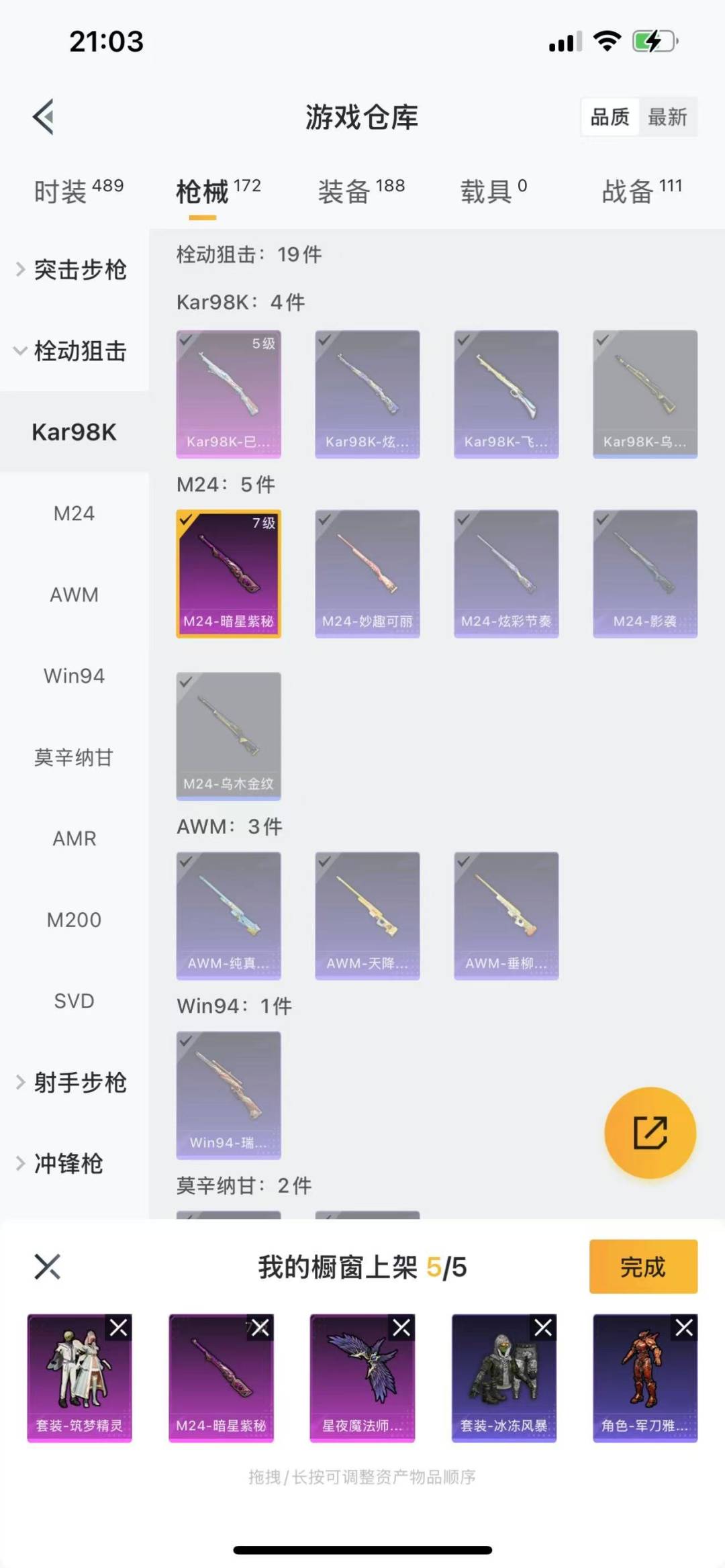 [9172383]3粉装 4特效枪 0载具 7印记 可二次 可修改实名 身法装备：Mark.06(新蓝螳螂) 时装数：456 枪械数：158 战备数：0 热门装扮：月影灵韵,筑梦精灵,飒粉甜心 稀有