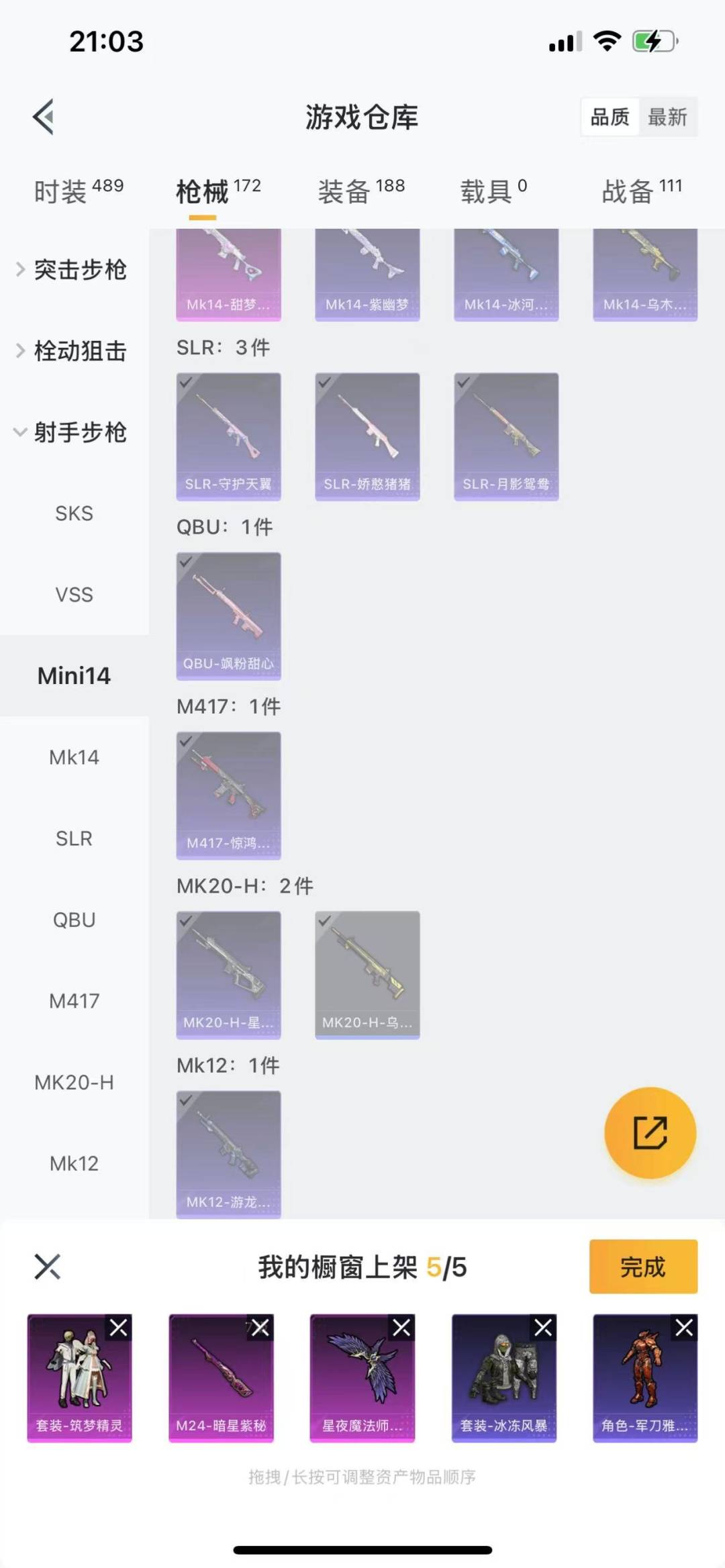 [9172383]3粉装 4特效枪 0载具 7印记 可二次 可修改实名 身法装备：Mark.06(新蓝螳螂) 时装数：456 枪械数：158 战备数：0 热门装扮：月影灵韵,筑梦精灵,飒粉甜心 稀有