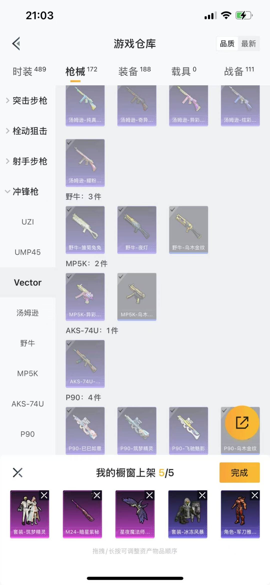 [9172383]3粉装 4特效枪 0载具 7印记 可二次 可修改实名 身法装备：Mark.06(新蓝螳螂) 时装数：456 枪械数：158 战备数：0 热门装扮：月影灵韵,筑梦精灵,飒粉甜心 稀有