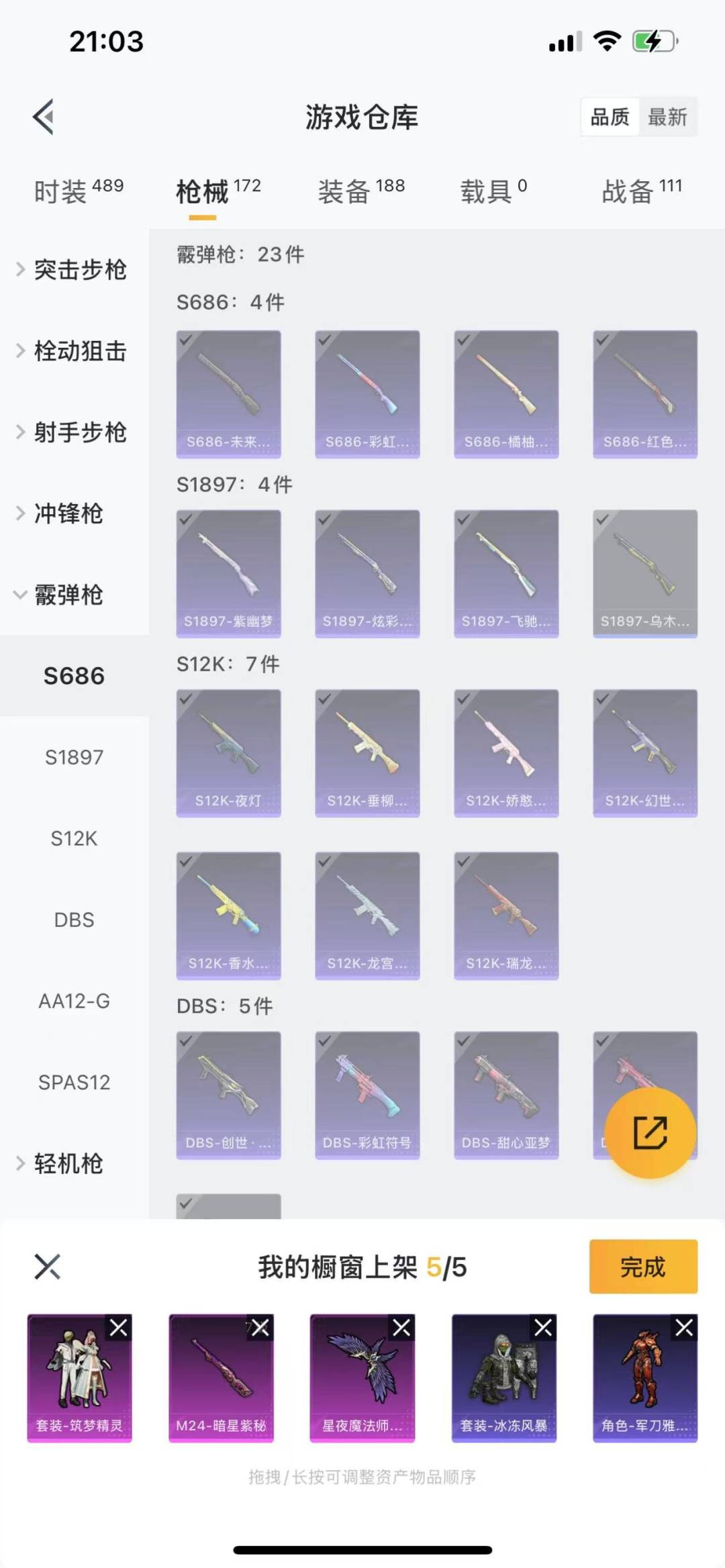 [9172383]3粉装 4特效枪 0载具 7印记 可二次 可修改实名 身法装备：Mark.06(新蓝螳螂) 时装数：456 枪械数：158 战备数：0 热门装扮：月影灵韵,筑梦精灵,飒粉甜心 稀有