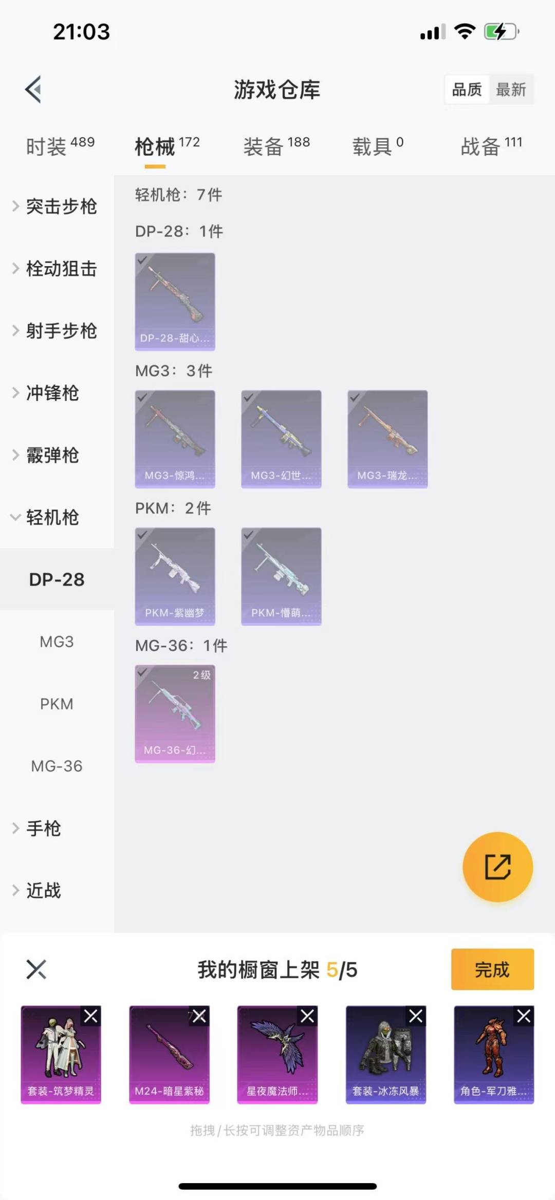 [9172383]3粉装 4特效枪 0载具 7印记 可二次 可修改实名 身法装备：Mark.06(新蓝螳螂) 时装数：456 枪械数：158 战备数：0 热门装扮：月影灵韵,筑梦精灵,飒粉甜心 稀有
