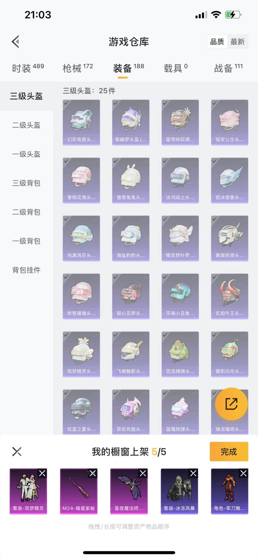 [9172383]3粉装 4特效枪 0载具 7印记 可二次 可修改实名 身法装备：Mark.06(新蓝螳螂) 时装数：456 枪械数：158 战备数：0 热门装扮：月影灵韵,筑梦精灵,飒粉甜心 稀有
