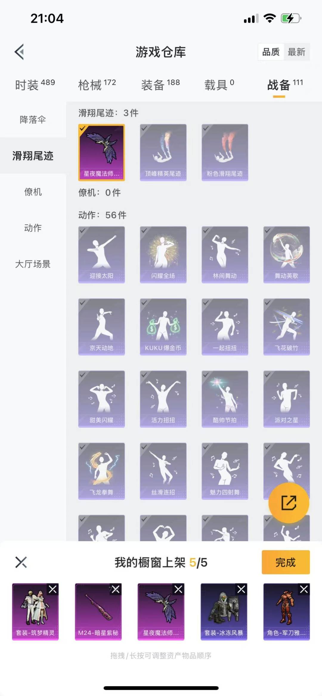 [9172383]3粉装 4特效枪 0载具 7印记 可二次 可修改实名 身法装备：Mark.06(新蓝螳螂) 时装数：456 枪械数：158 战备数：0 热门装扮：月影灵韵,筑梦精灵,飒粉甜心 稀有