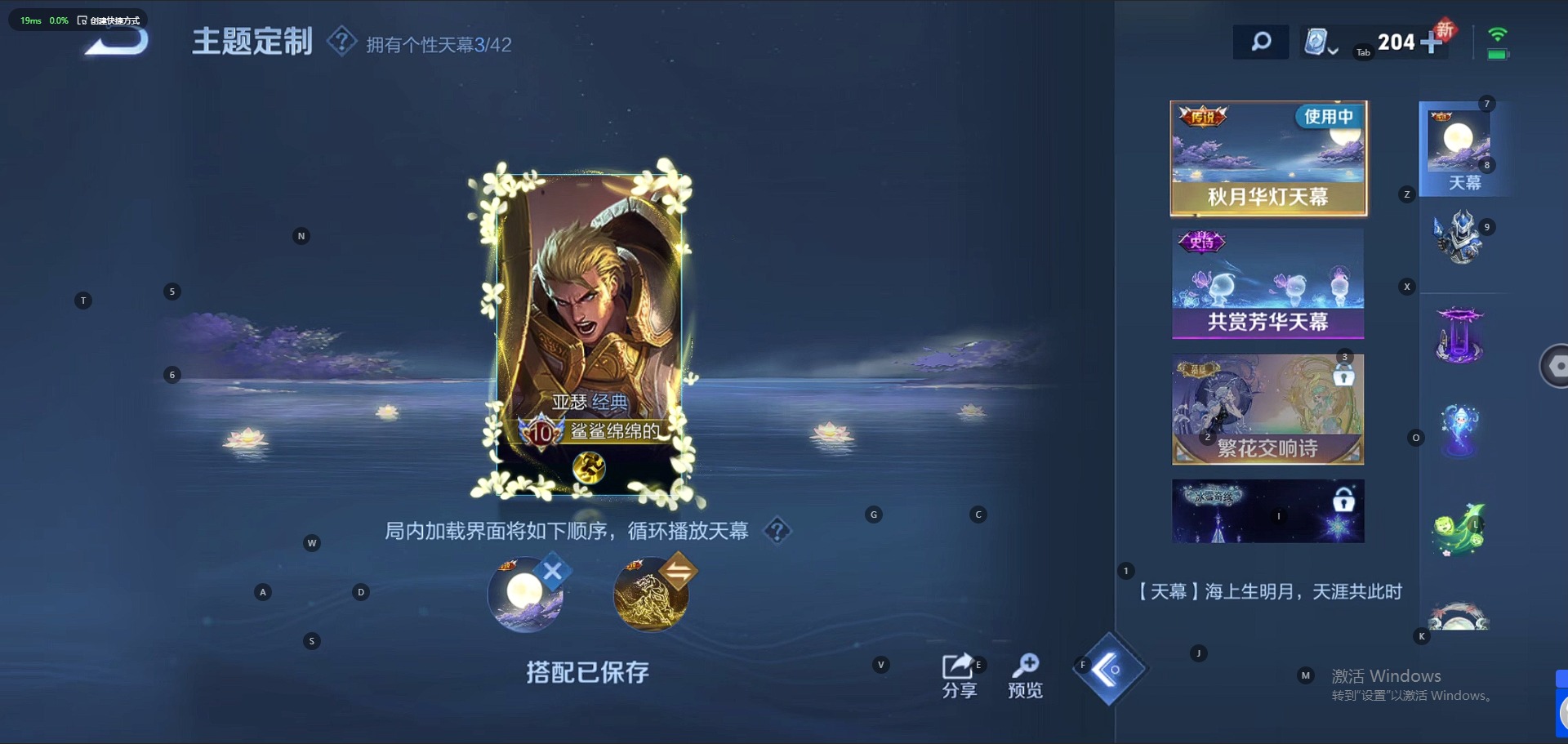 WZQM3169891王者荣耀账号详情图5 WZQM3169891王者荣耀账号详情图5