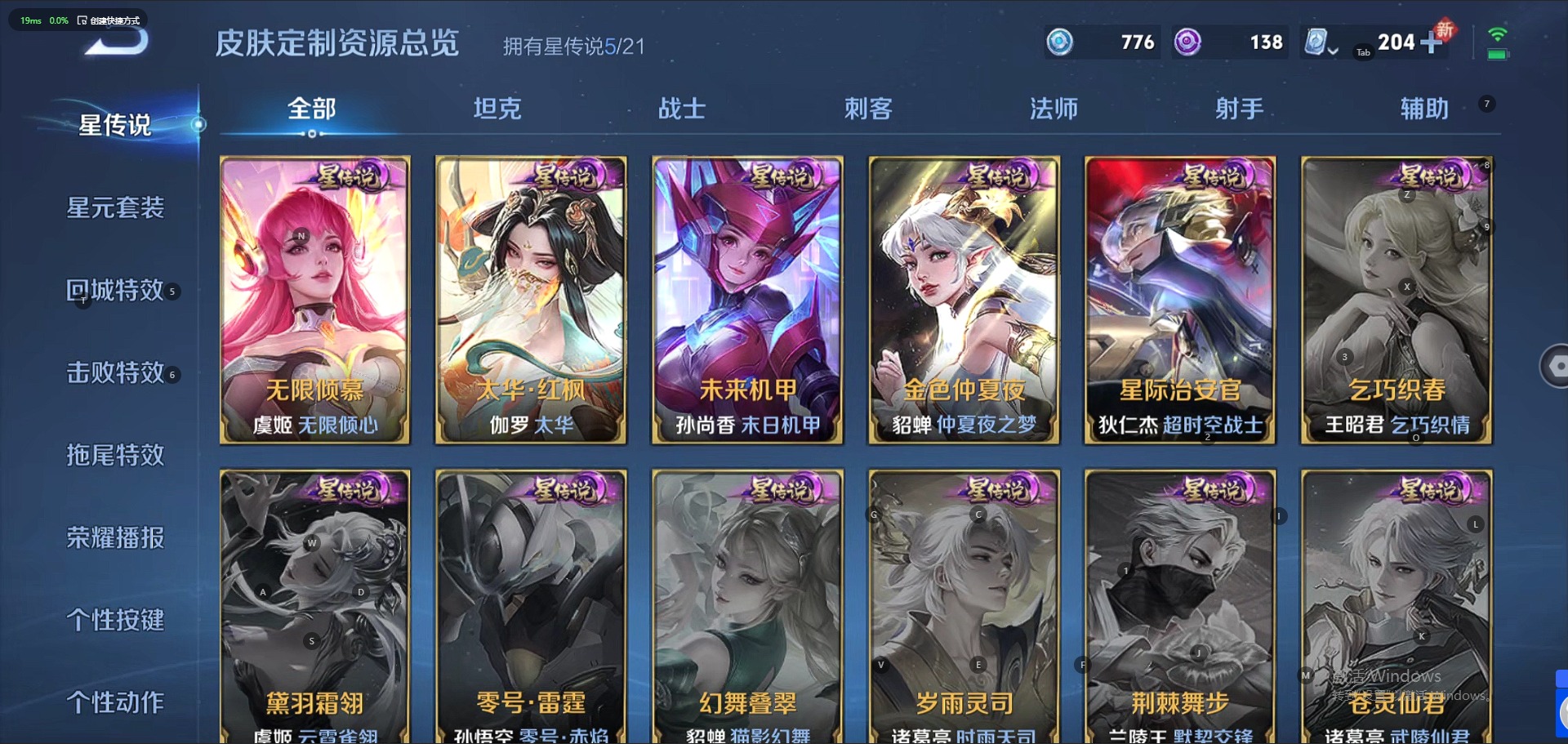 WZQM3169891王者荣耀账号详情图6 WZQM3169891王者荣耀账号详情图6