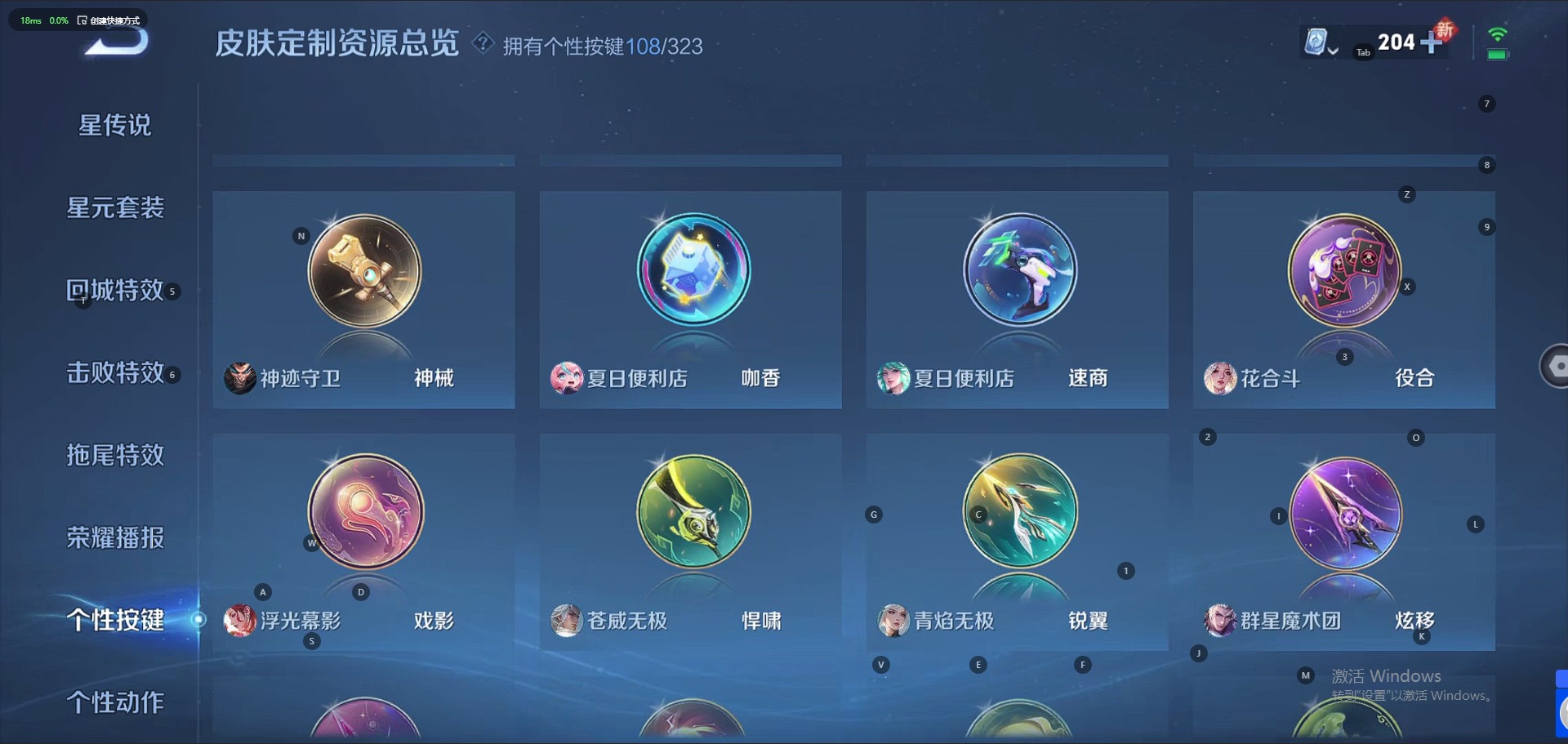 WZQM3169891王者荣耀账号详情图8 WZQM3169891王者荣耀账号详情图8