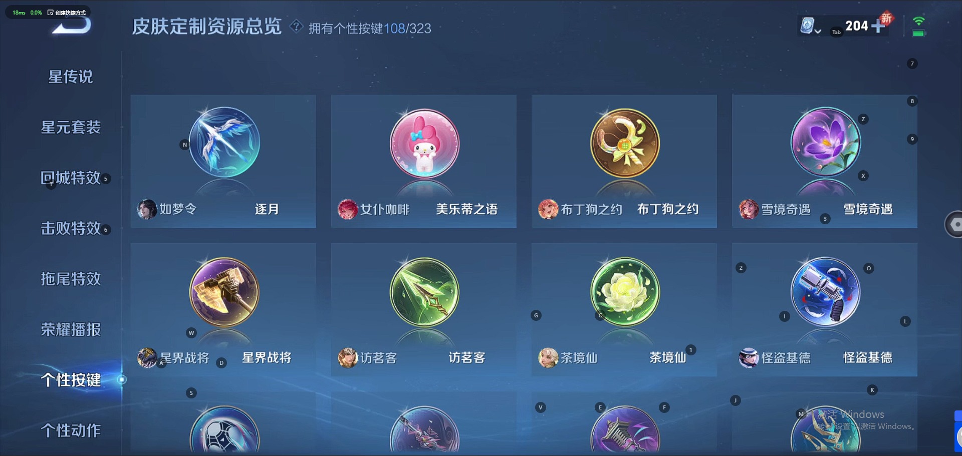 WZQM3169891王者荣耀账号详情图7 WZQM3169891王者荣耀账号详情图7