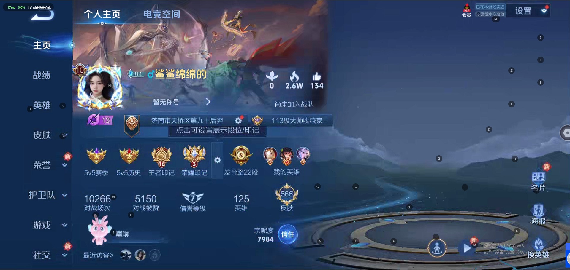 WZQM3169891王者荣耀账号详情图17 WZQM3169891王者荣耀账号详情图17