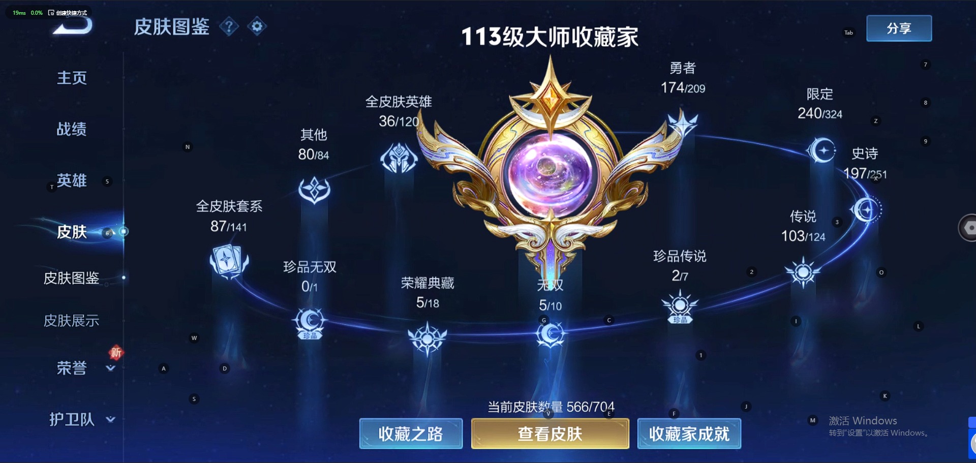 WZQM3169891王者荣耀账号详情图19 WZQM3169891王者荣耀账号详情图19