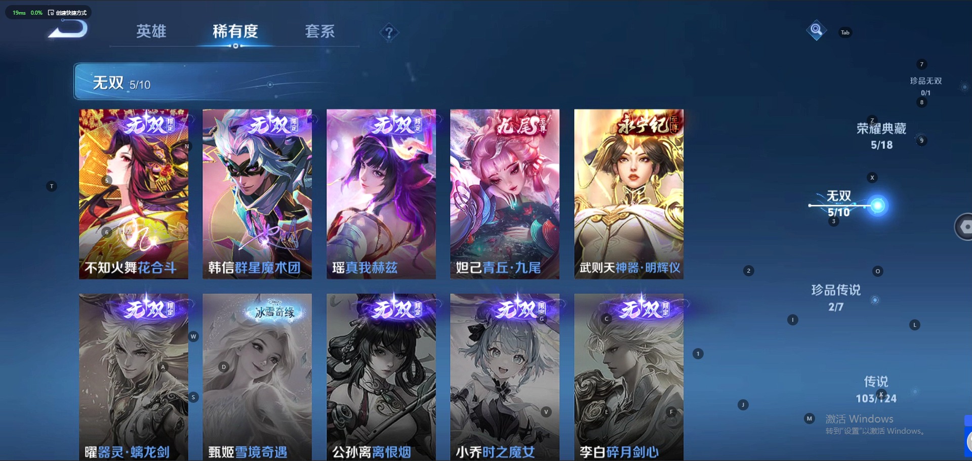 WZQM3169891王者荣耀账号详情图21 WZQM3169891王者荣耀账号详情图21
