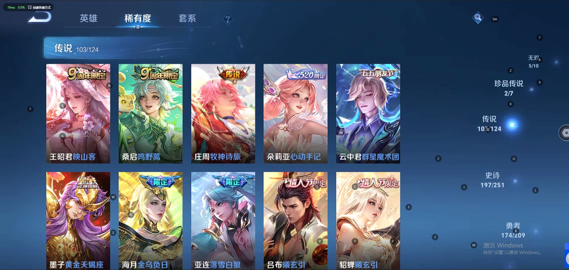 WZQM3169891王者荣耀账号详情图23 WZQM3169891王者荣耀账号详情图23