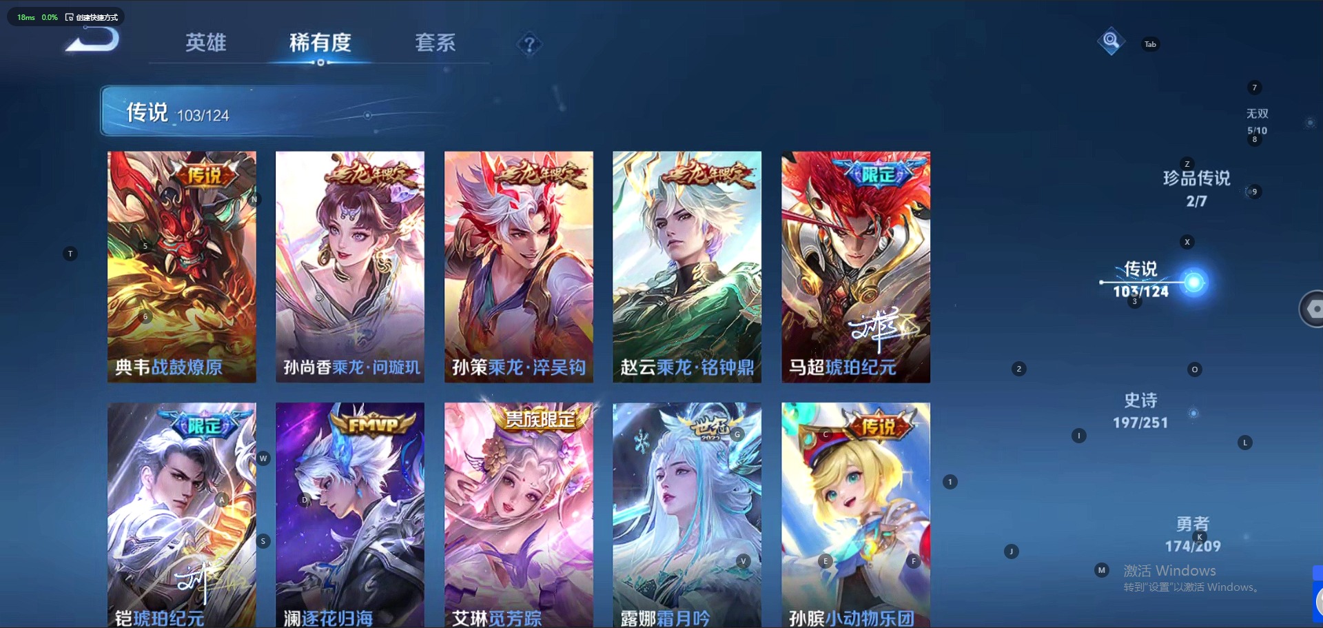 WZQM3169891王者荣耀账号详情图24 WZQM3169891王者荣耀账号详情图24