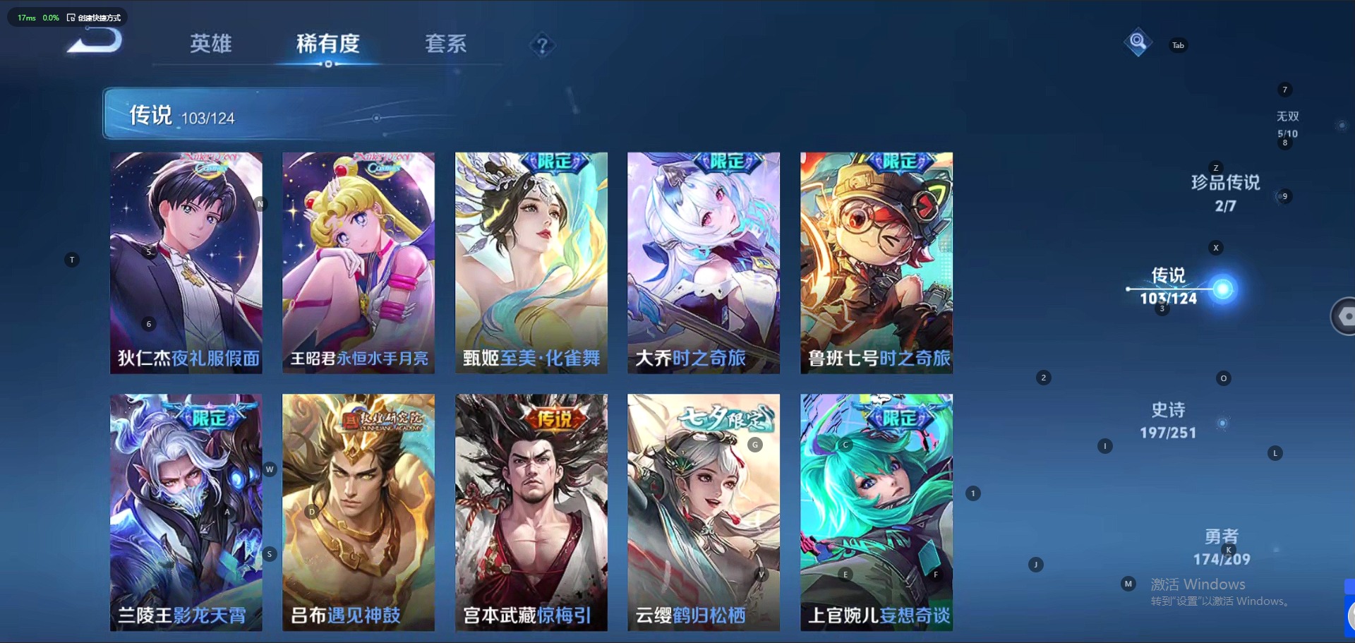 WZQM3169891王者荣耀账号详情图25 WZQM3169891王者荣耀账号详情图25