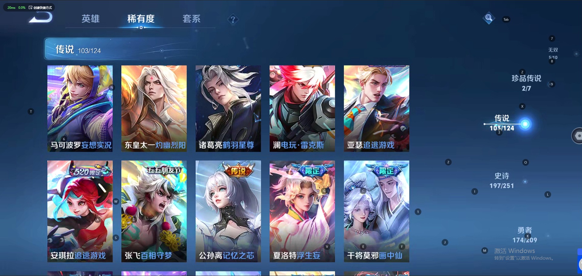 WZQM3169891王者荣耀账号详情图26 WZQM3169891王者荣耀账号详情图26