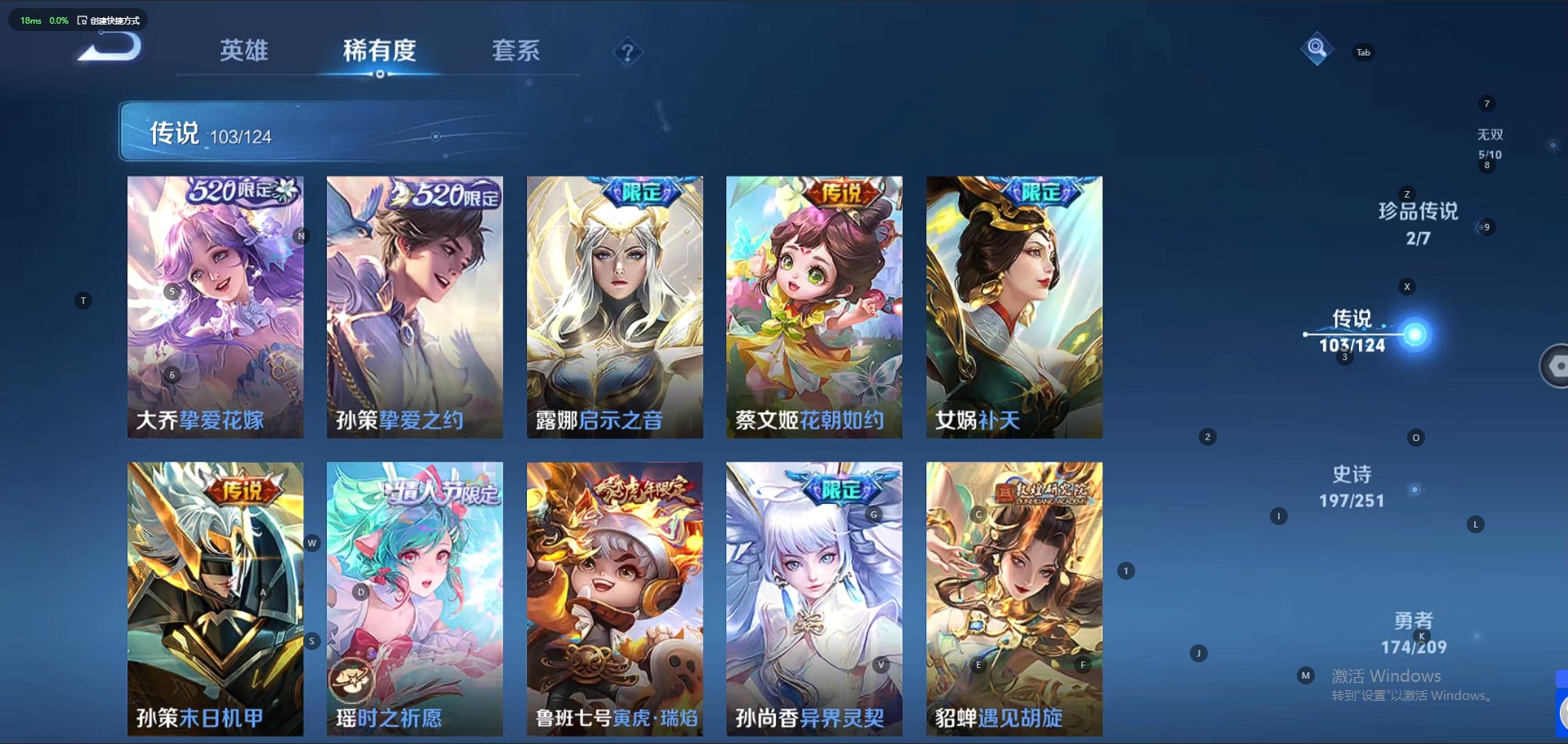 WZQM3169891王者荣耀账号详情图29 WZQM3169891王者荣耀账号详情图29