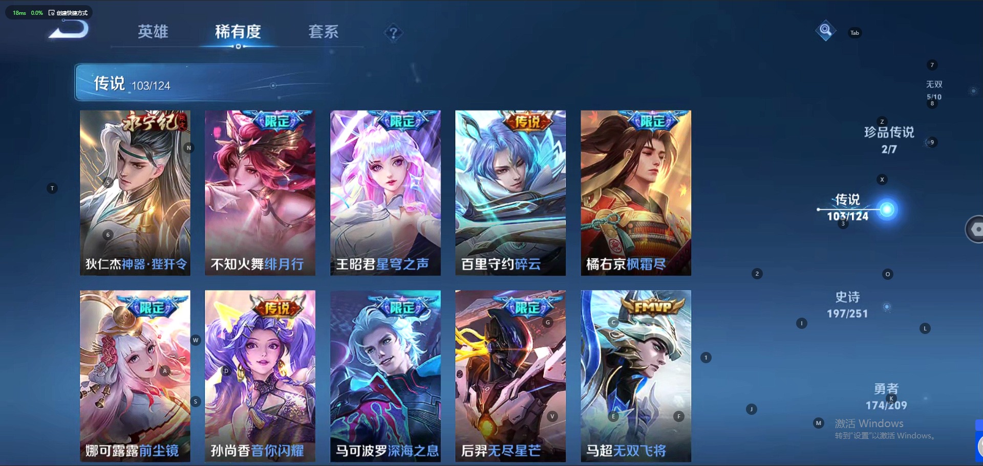 WZQM3169891王者荣耀账号详情图28 WZQM3169891王者荣耀账号详情图28