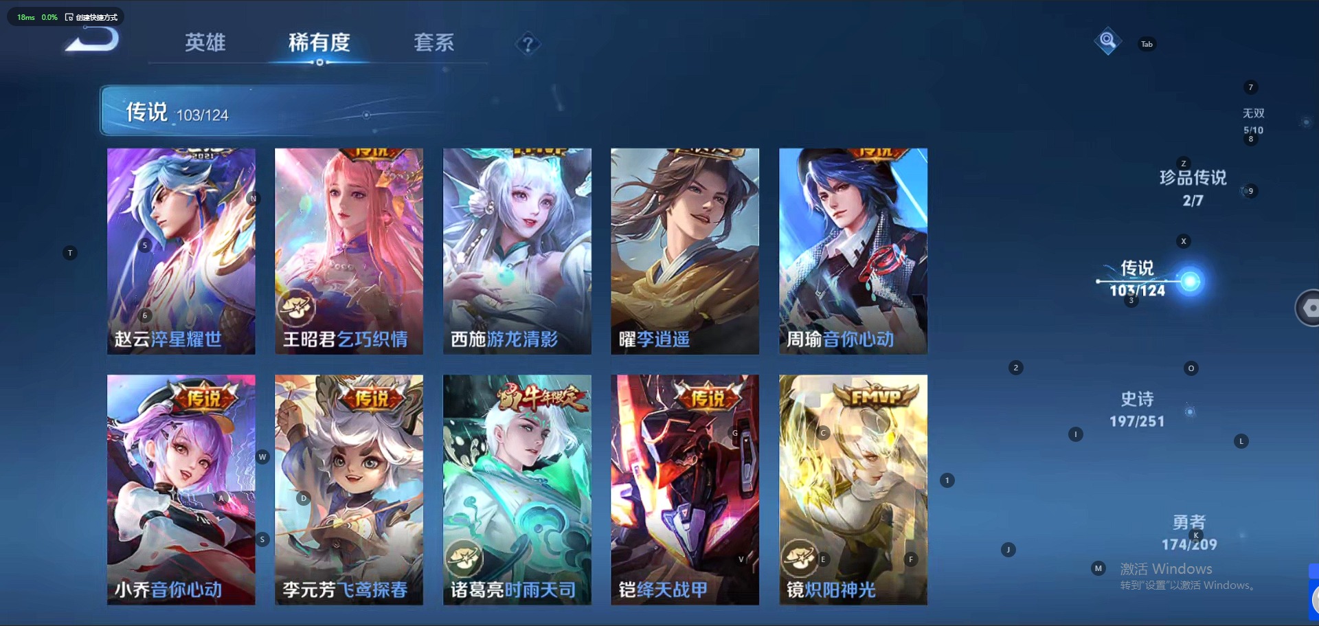WZQM3169891王者荣耀账号详情图30 WZQM3169891王者荣耀账号详情图30