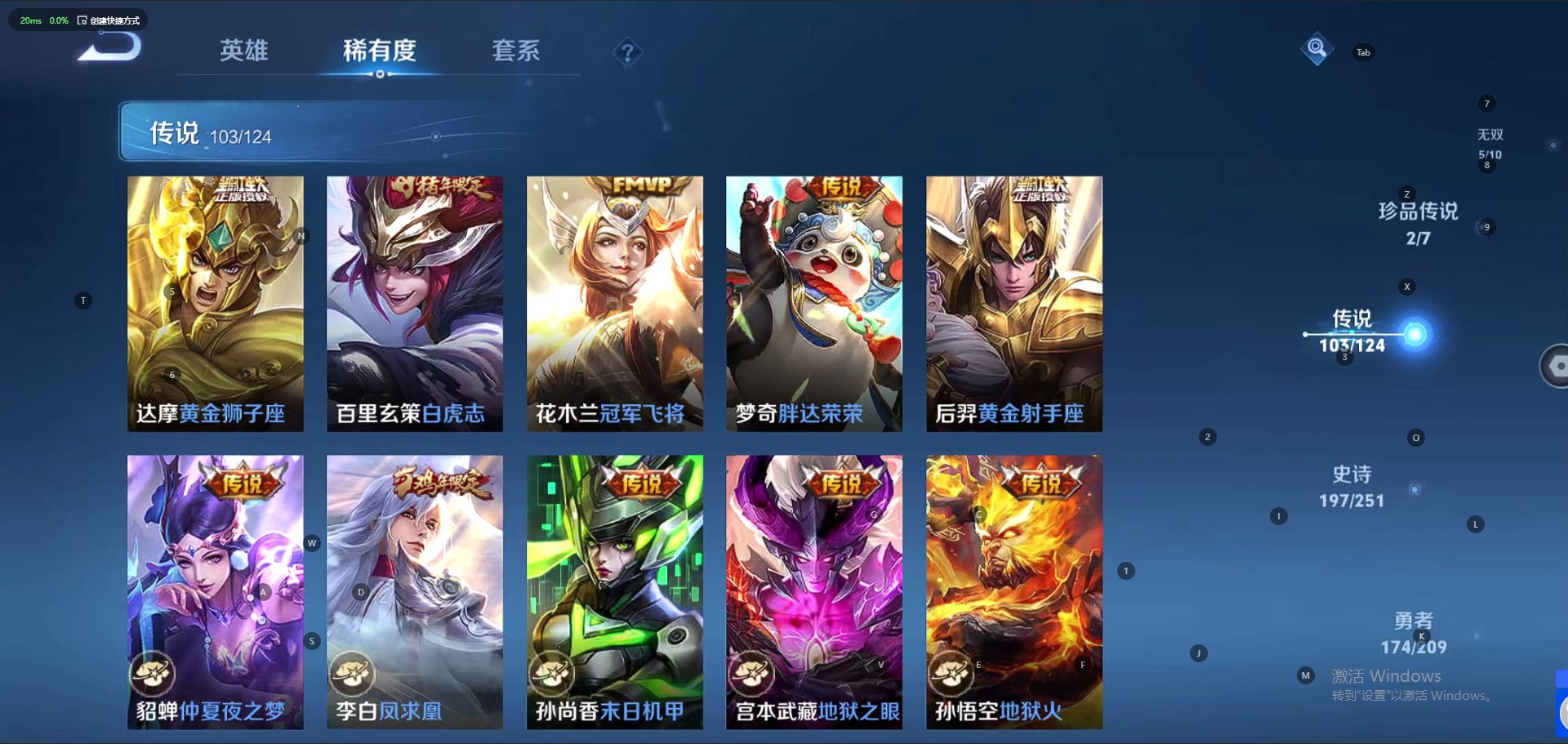 WZQM3169891王者荣耀账号详情图32 WZQM3169891王者荣耀账号详情图32