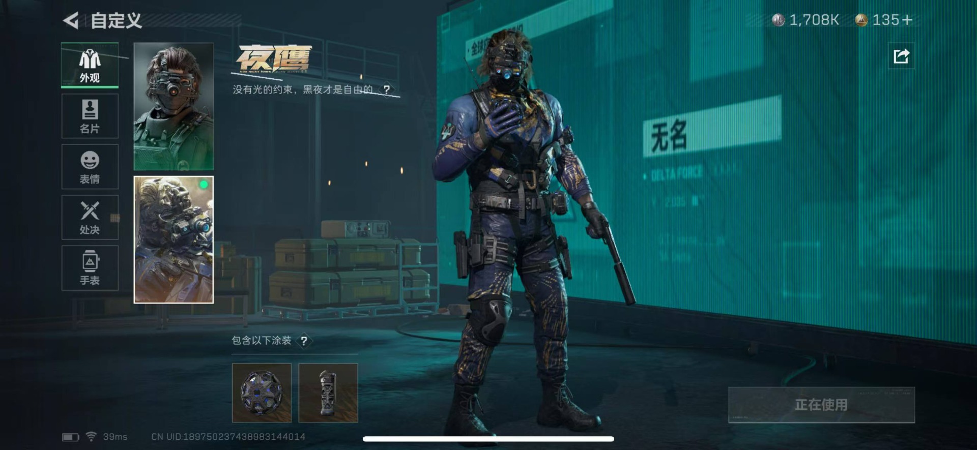 三角洲行动账号QQ账号(互通)[9172455]可二次 可修改实名 实名：可修改 烽火地带段位：无段位 全面战场段位：无段位 顶级安全箱剩余25天   总资产(M)：43.5 哈夫币：1.708 传说武器皮肤：SCAR-H战斗步